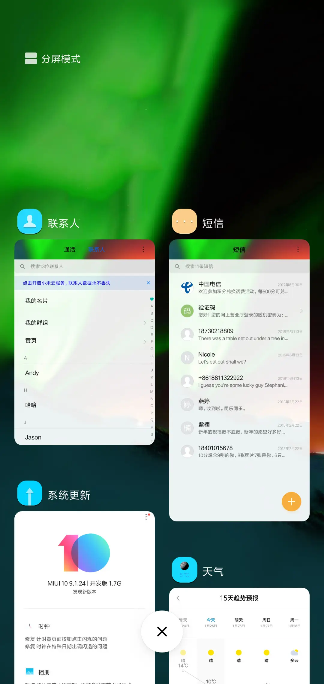 极光雪夜 - Screenshot 4