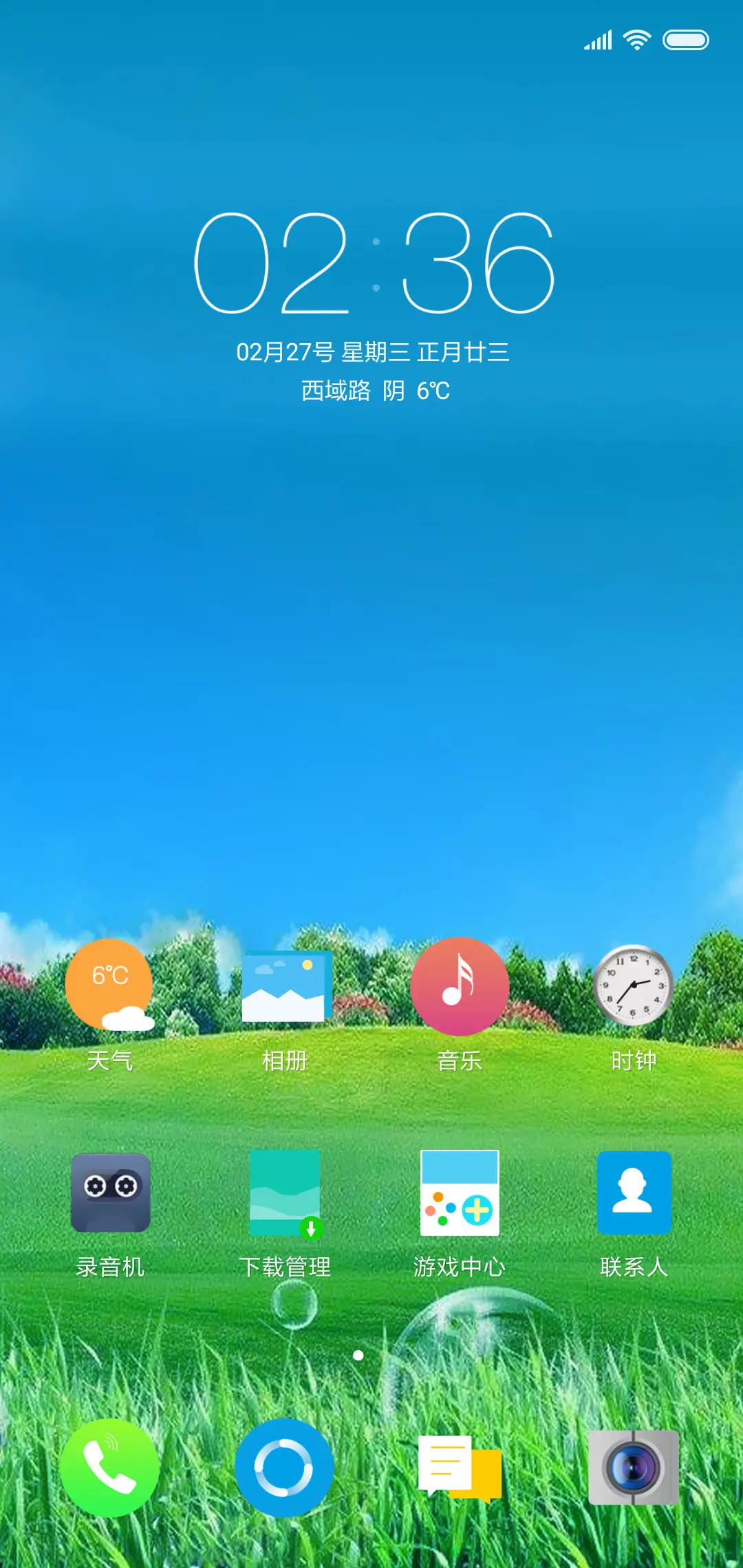 春天好美 - Screenshot 2