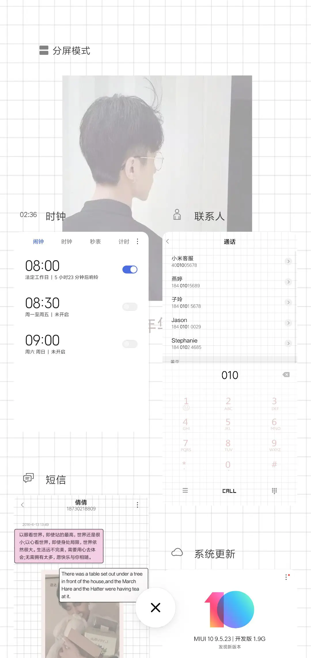 讲真的 - Screenshot 4