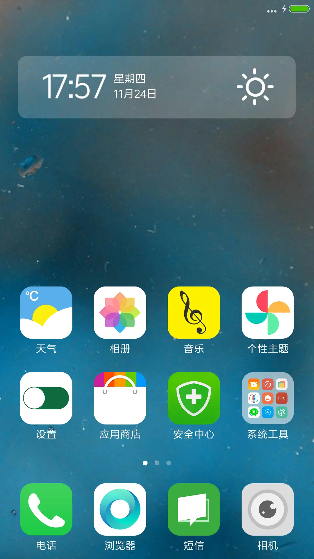 唯美 - Screenshot 2