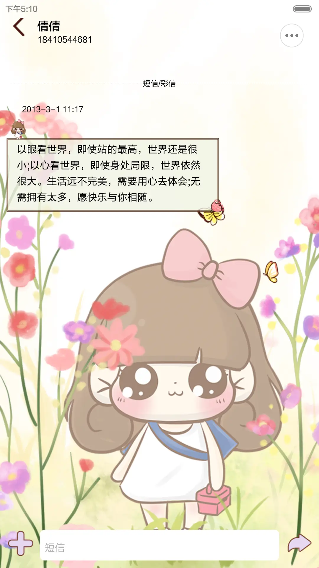 小Q的夏日风光（多锁屏+音乐界面+自由桌面） - Screenshot 14