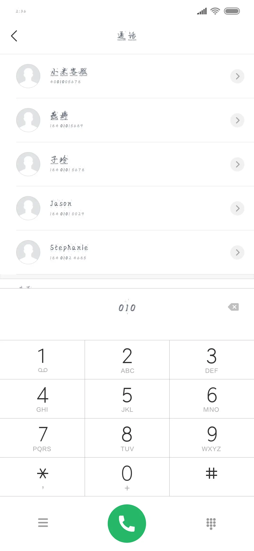 幻彩烟雨行楷 - Screenshot 1