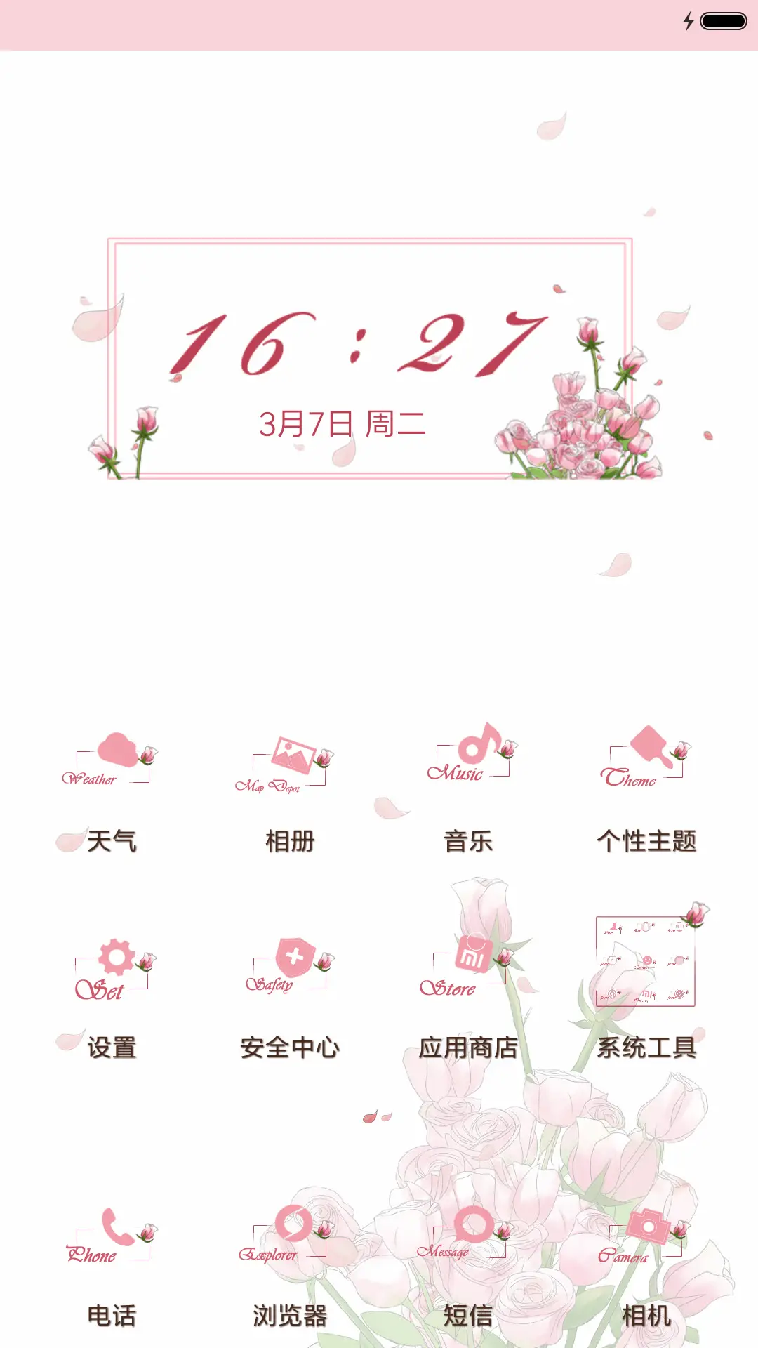 萌星球花的姿态 - Screenshot 2