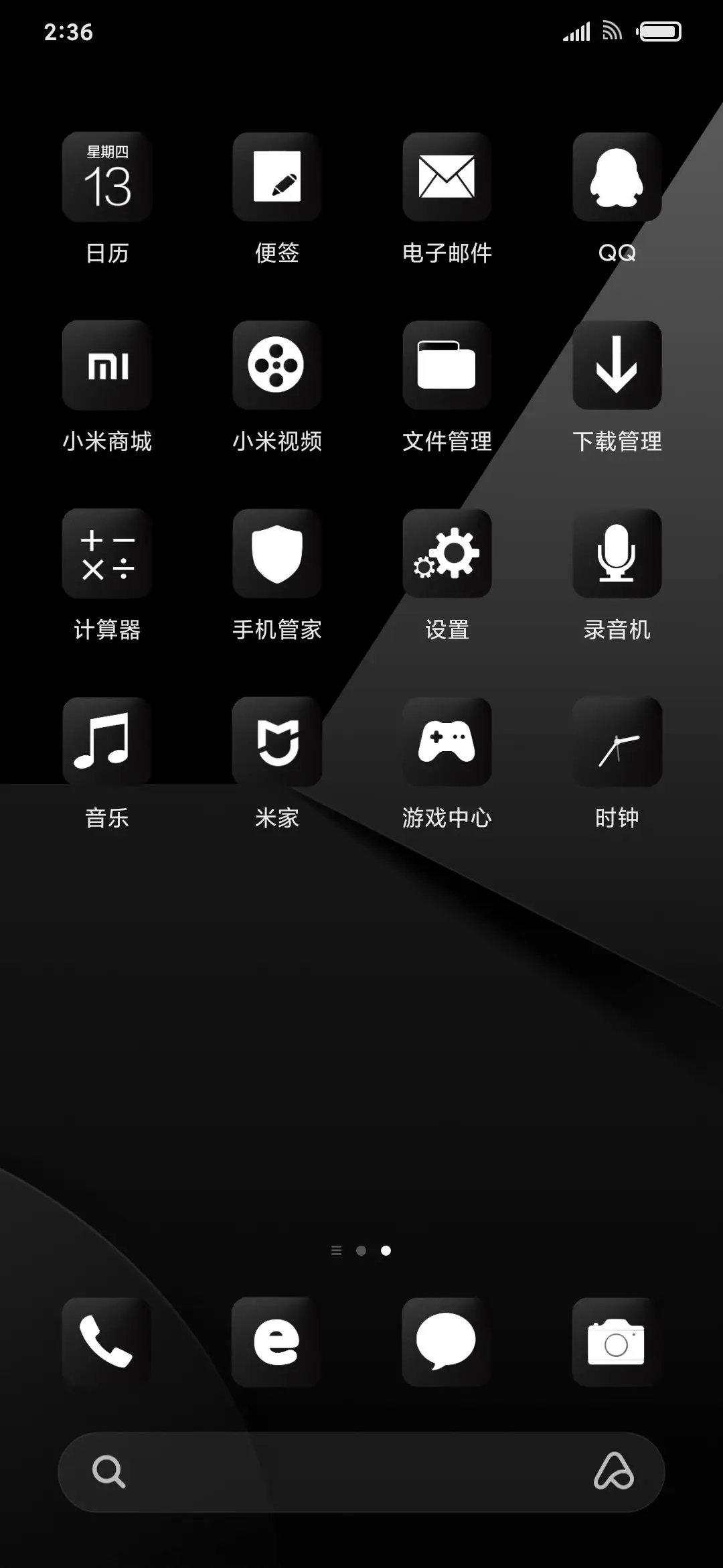 酷黑 - Screenshot 3
