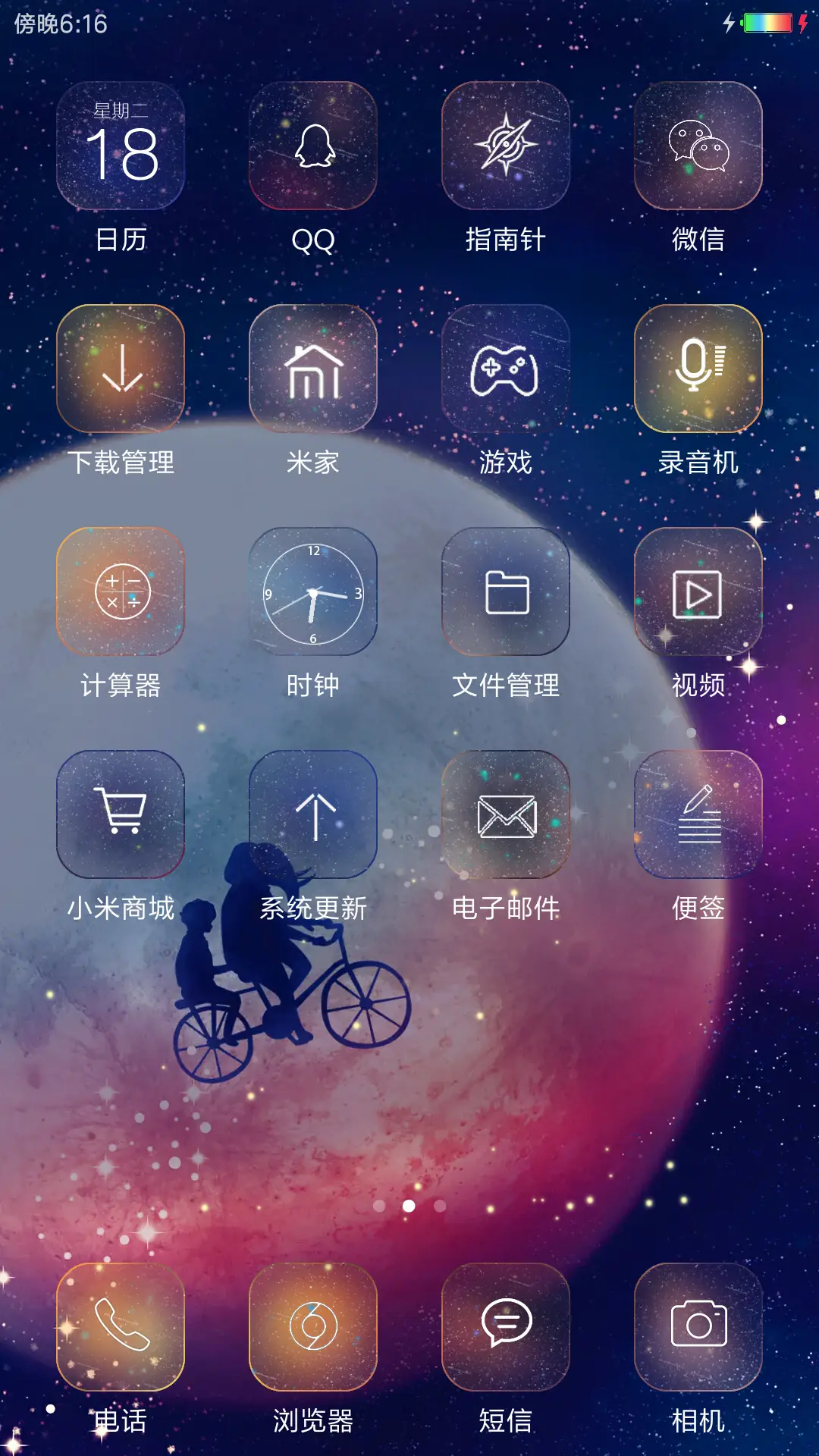 梦月 - Screenshot 3