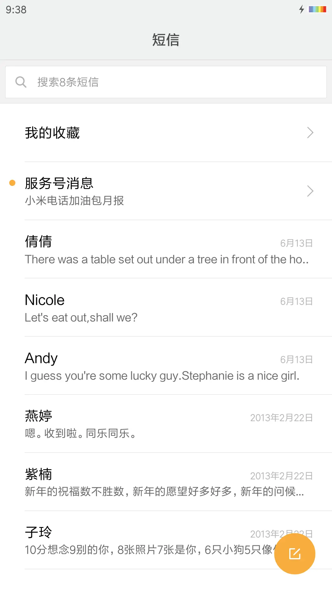 立体飘花唯美特效+超萌小萝莉宅腐小依“漫漫漫画” - Screenshot 7