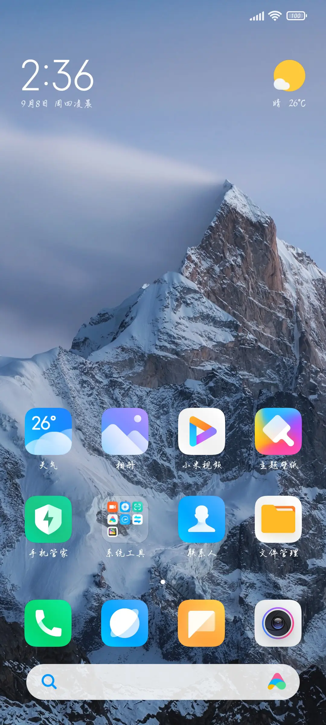 风烟俱净天山共色 - Screenshot 4