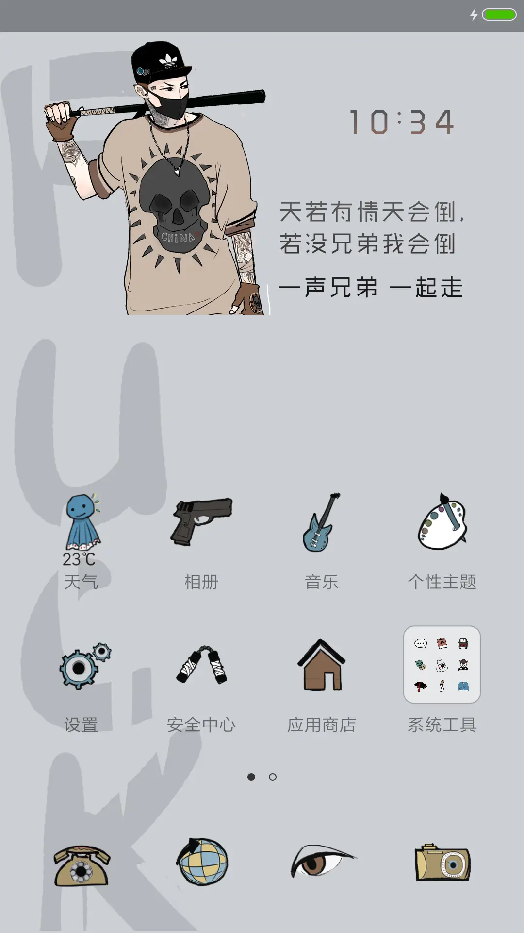 義 - Screenshot 2