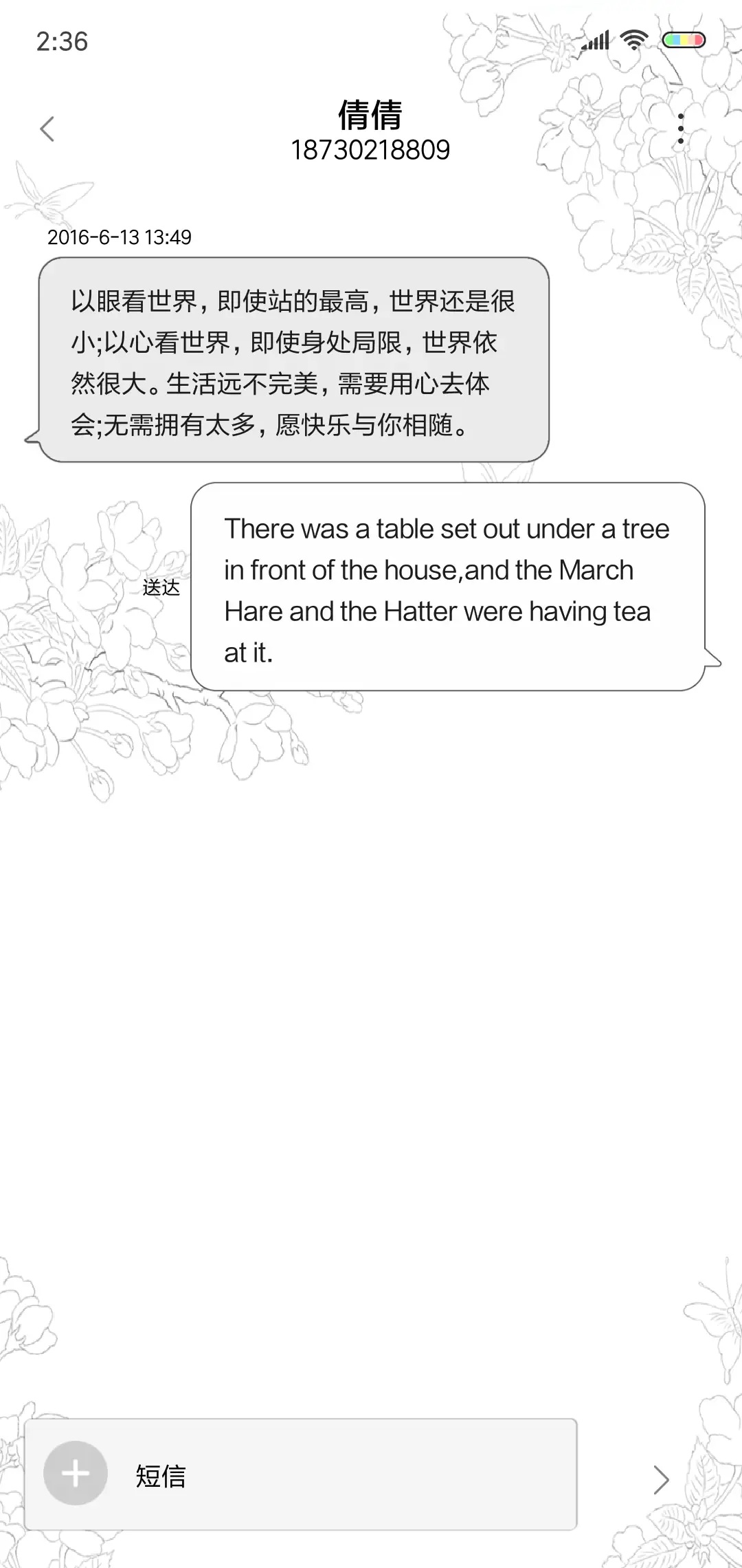 回眸一笑 - Screenshot 8