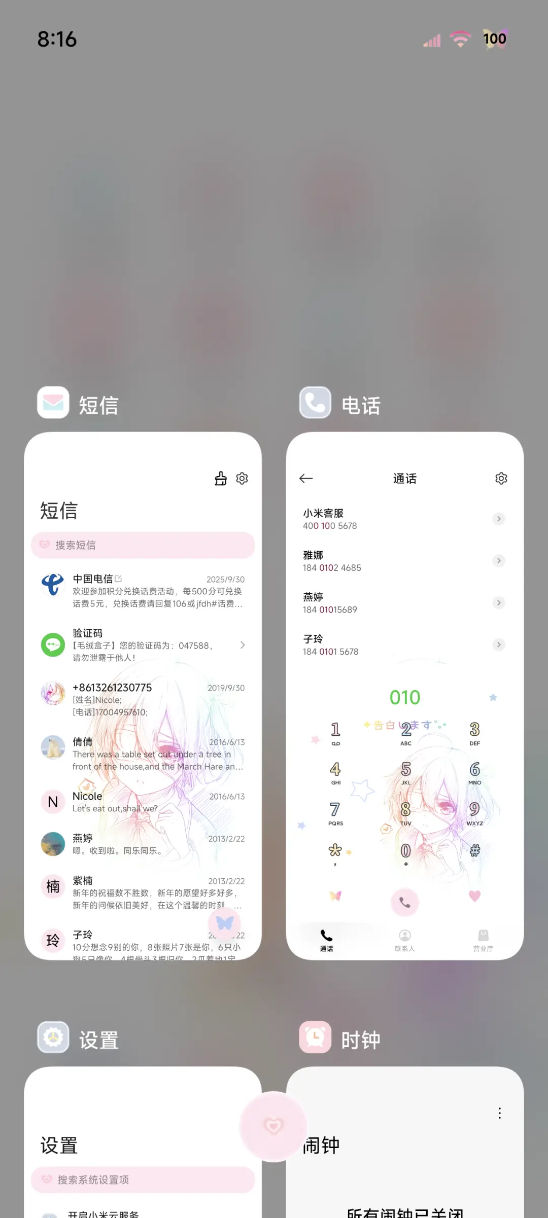 OS爱意 光栅壁纸 - Screenshot 4