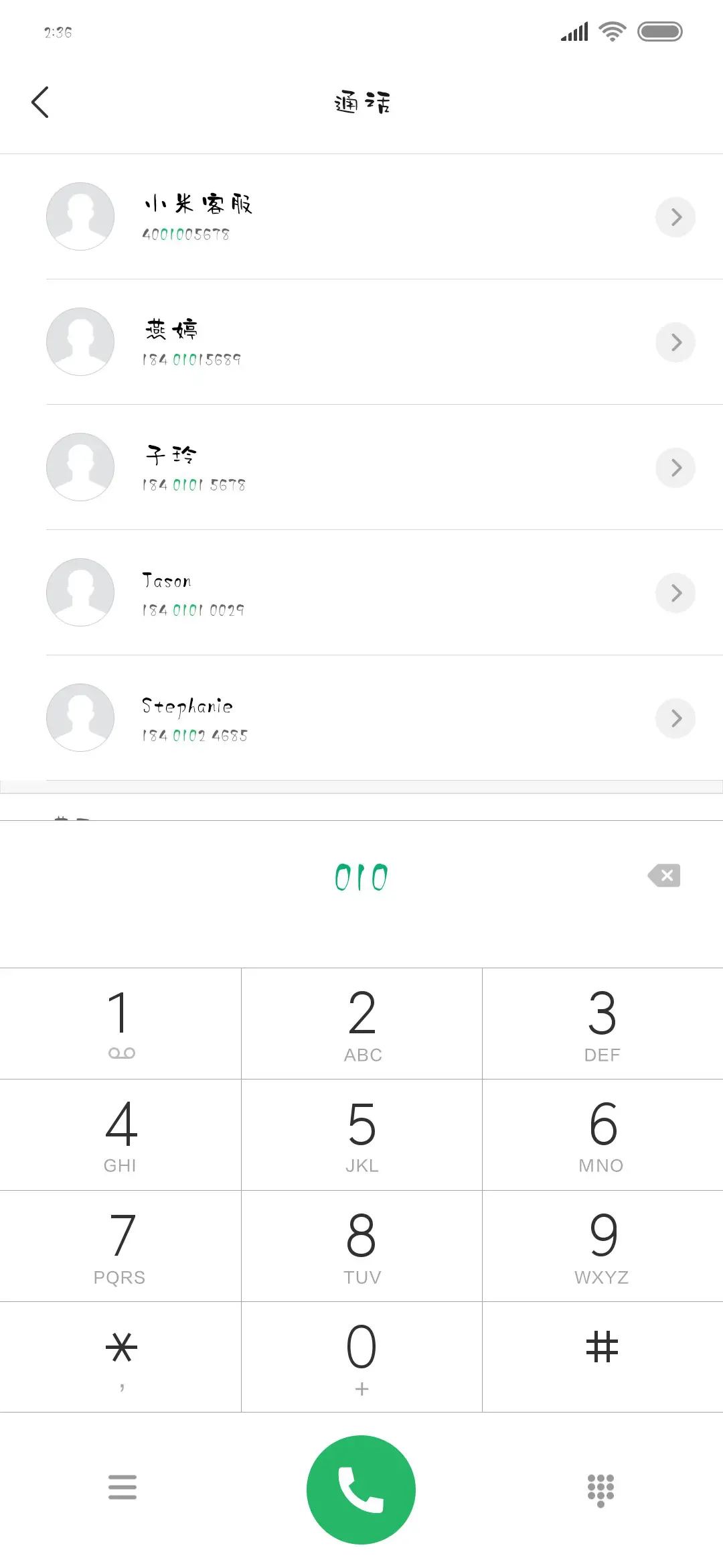 想陪你看日升月落 - Screenshot 1