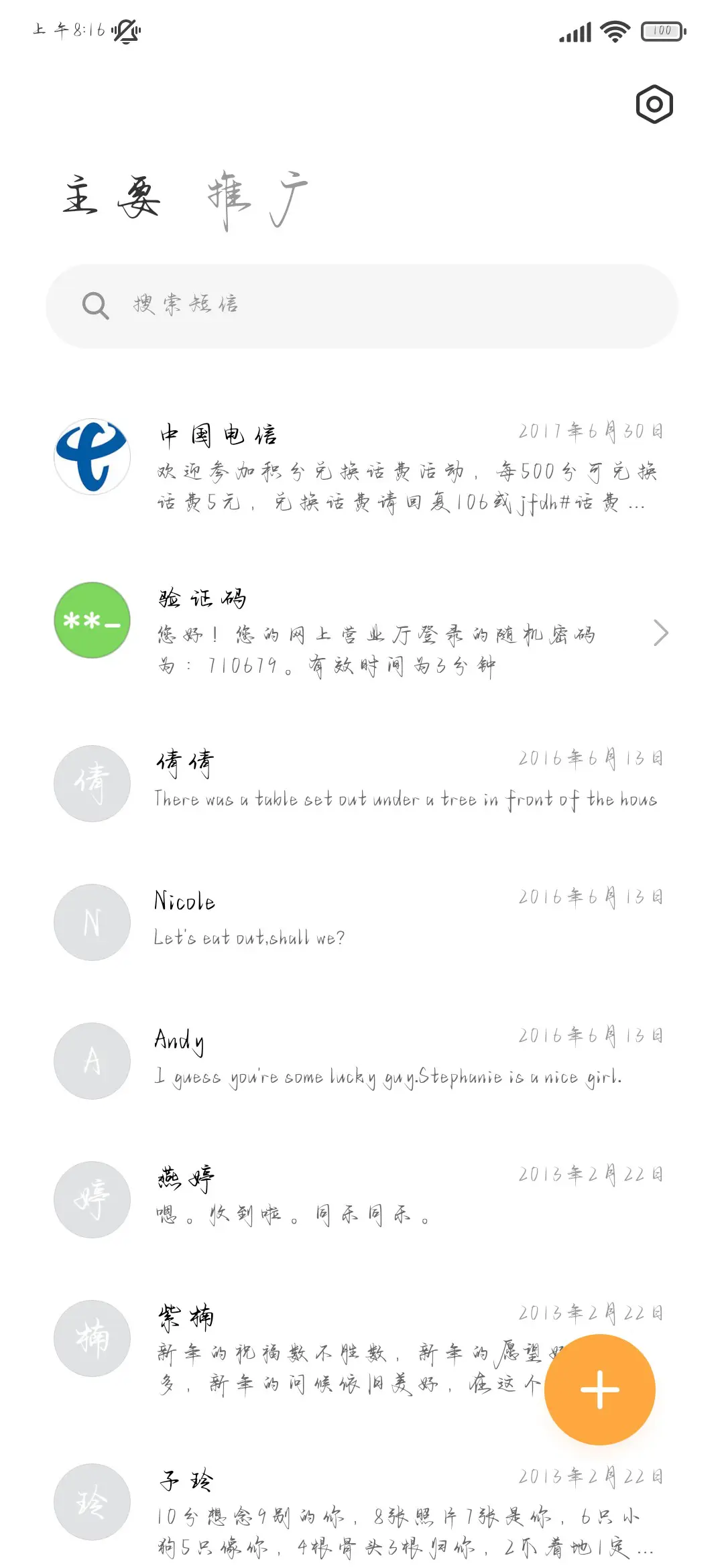 落笔染墨醉剑遇惊鸿 - Screenshot 3