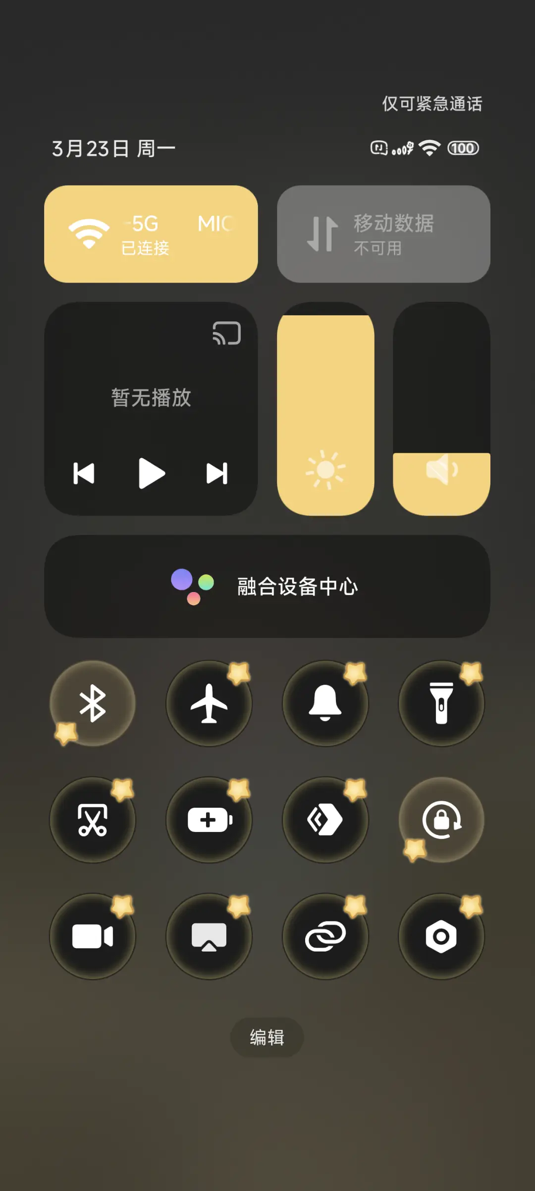 蜡笔小新玻璃瓶 - Screenshot 5