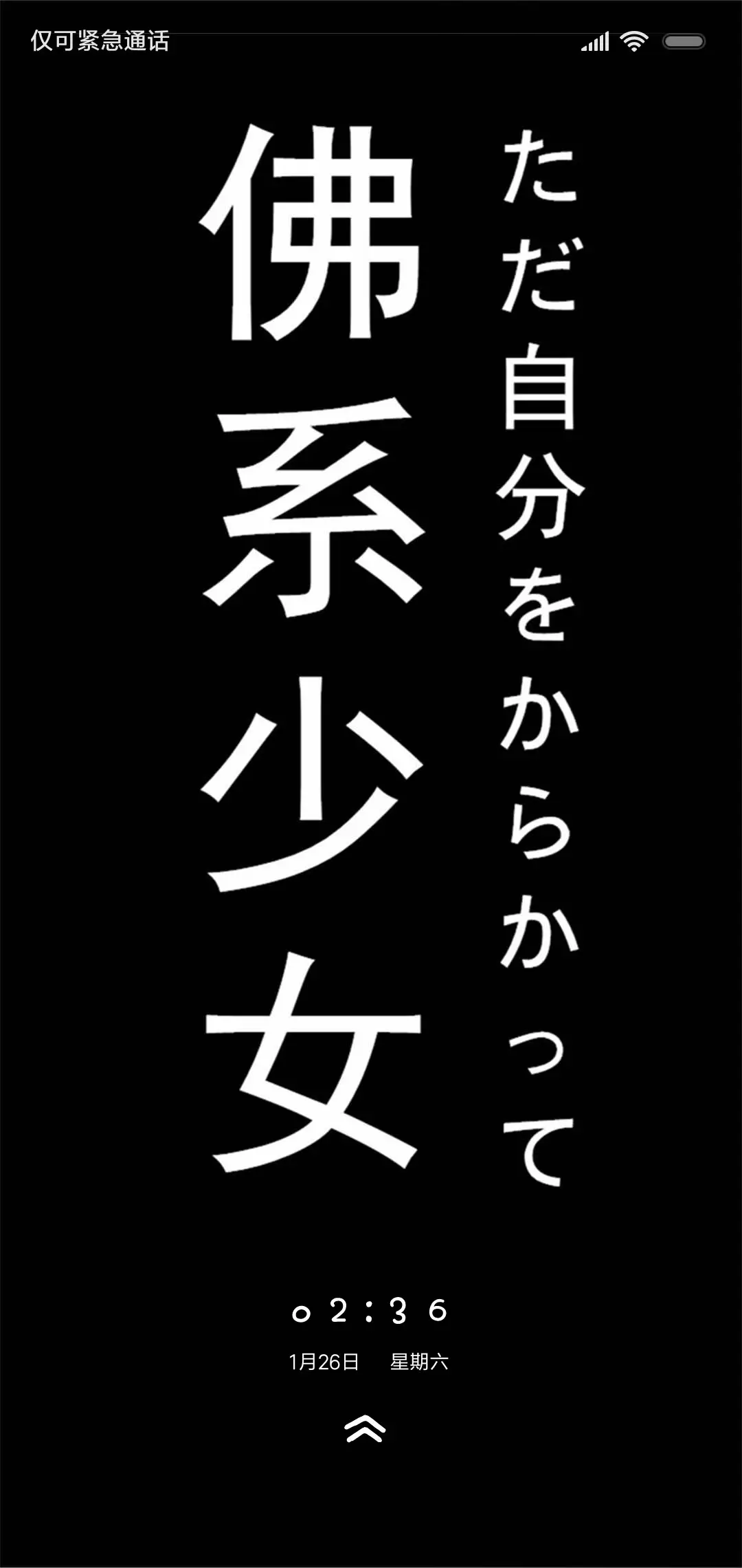 佛系青年 佛系少女