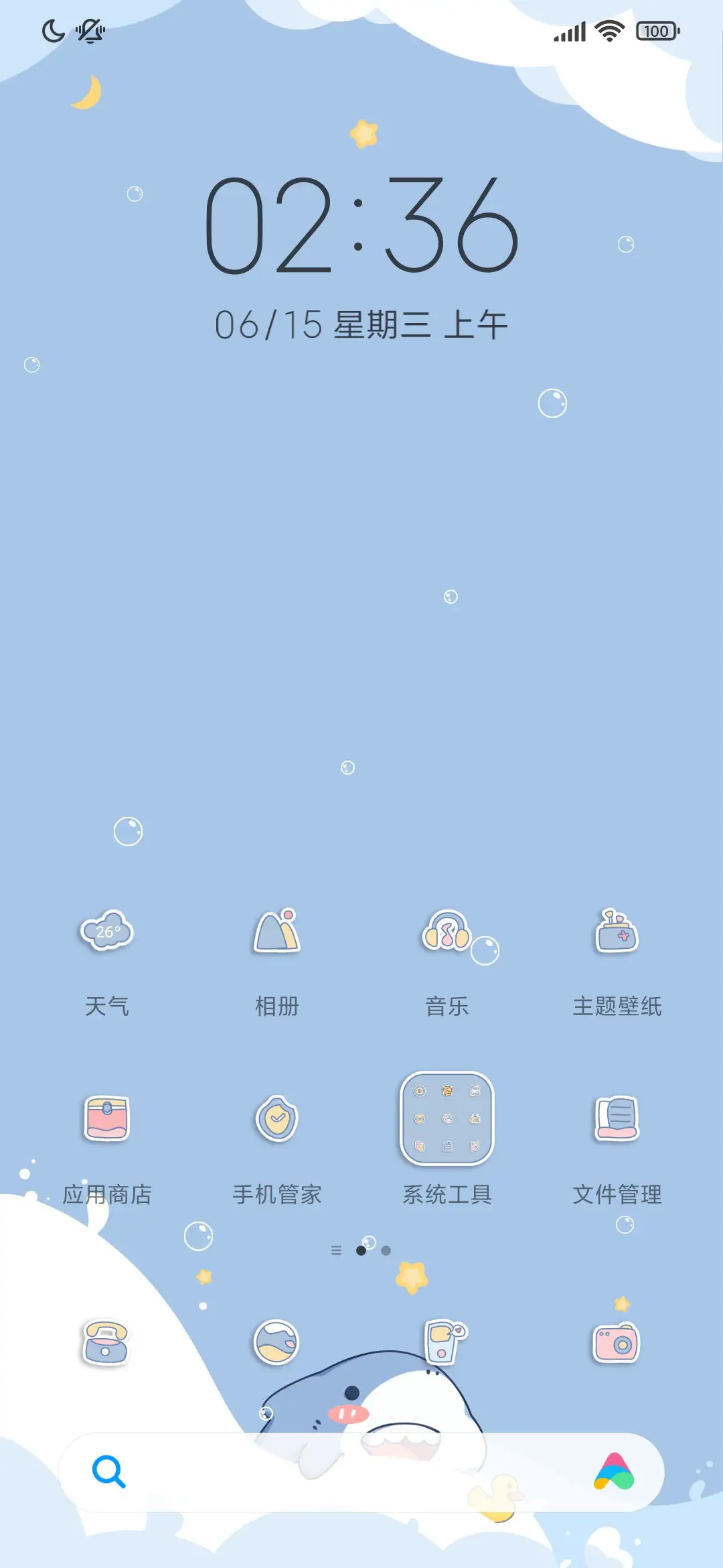 可爱小鲨鱼 - Screenshot 3