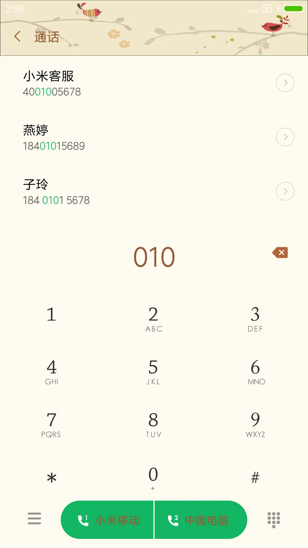 蜗牛与黄鹂鸟 - Screenshot 6
