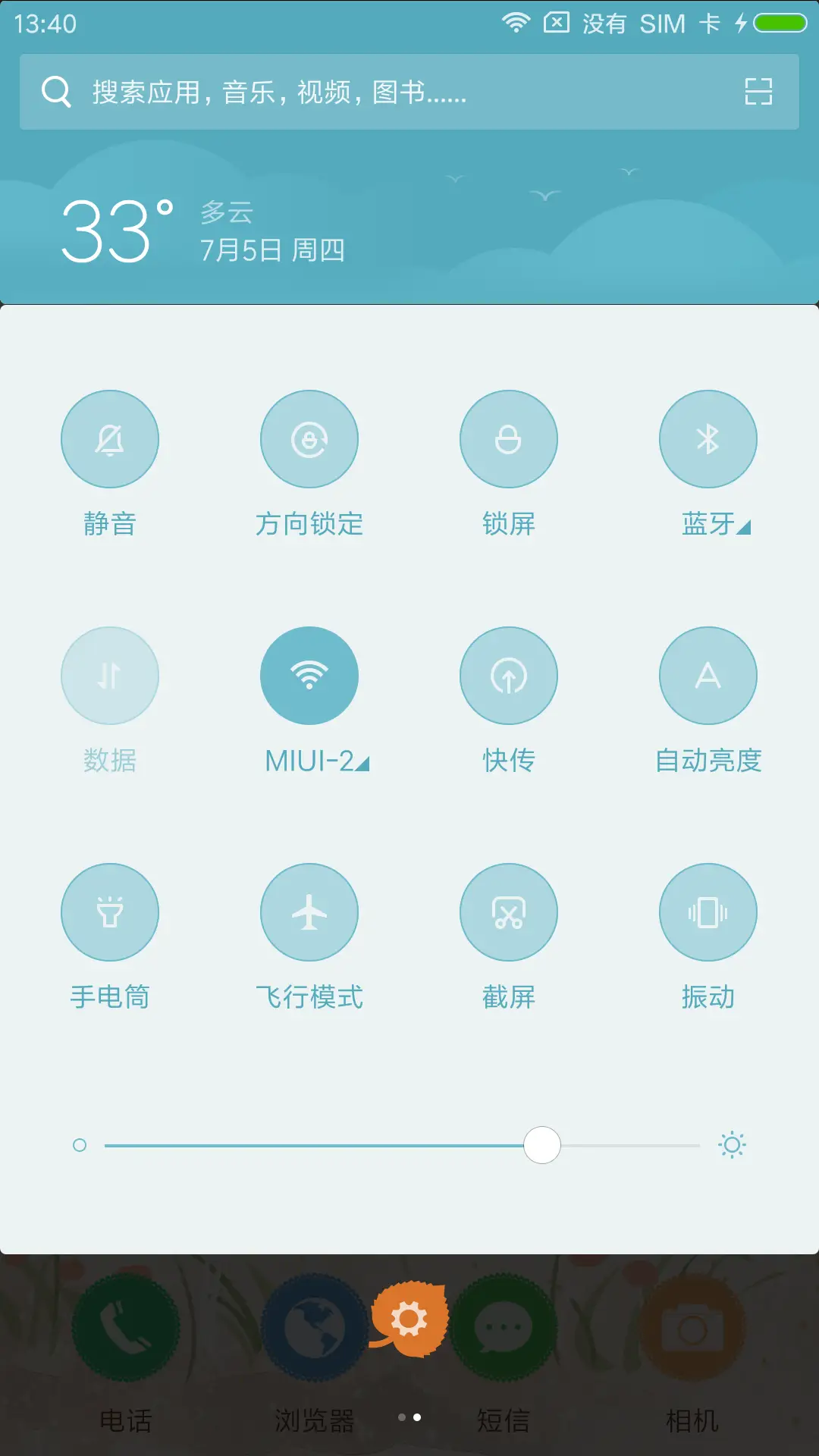 蜗牛与黄鹂鸟 - Screenshot 5