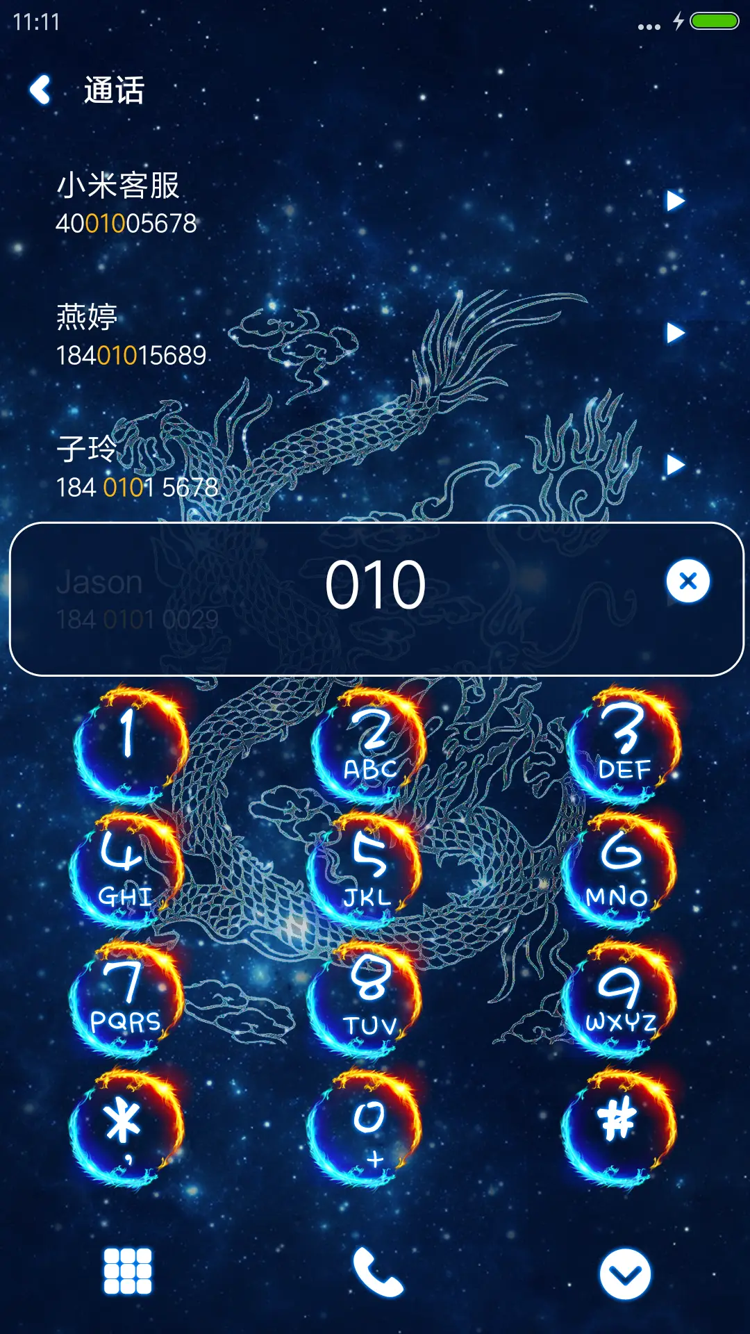 原宿炫酷飞龙 - Screenshot 6