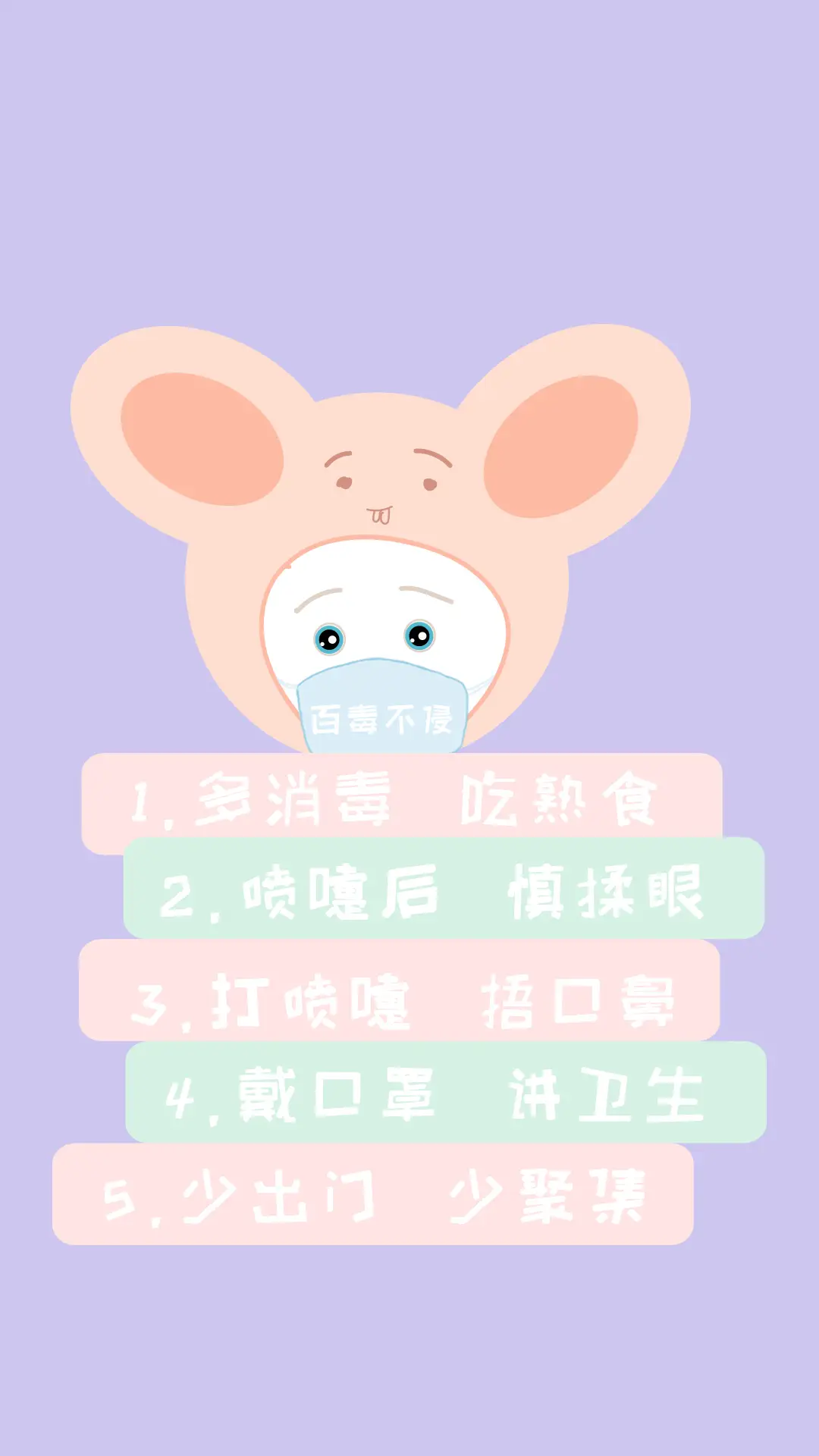 可可爱爱战疫必胜-锐景创意