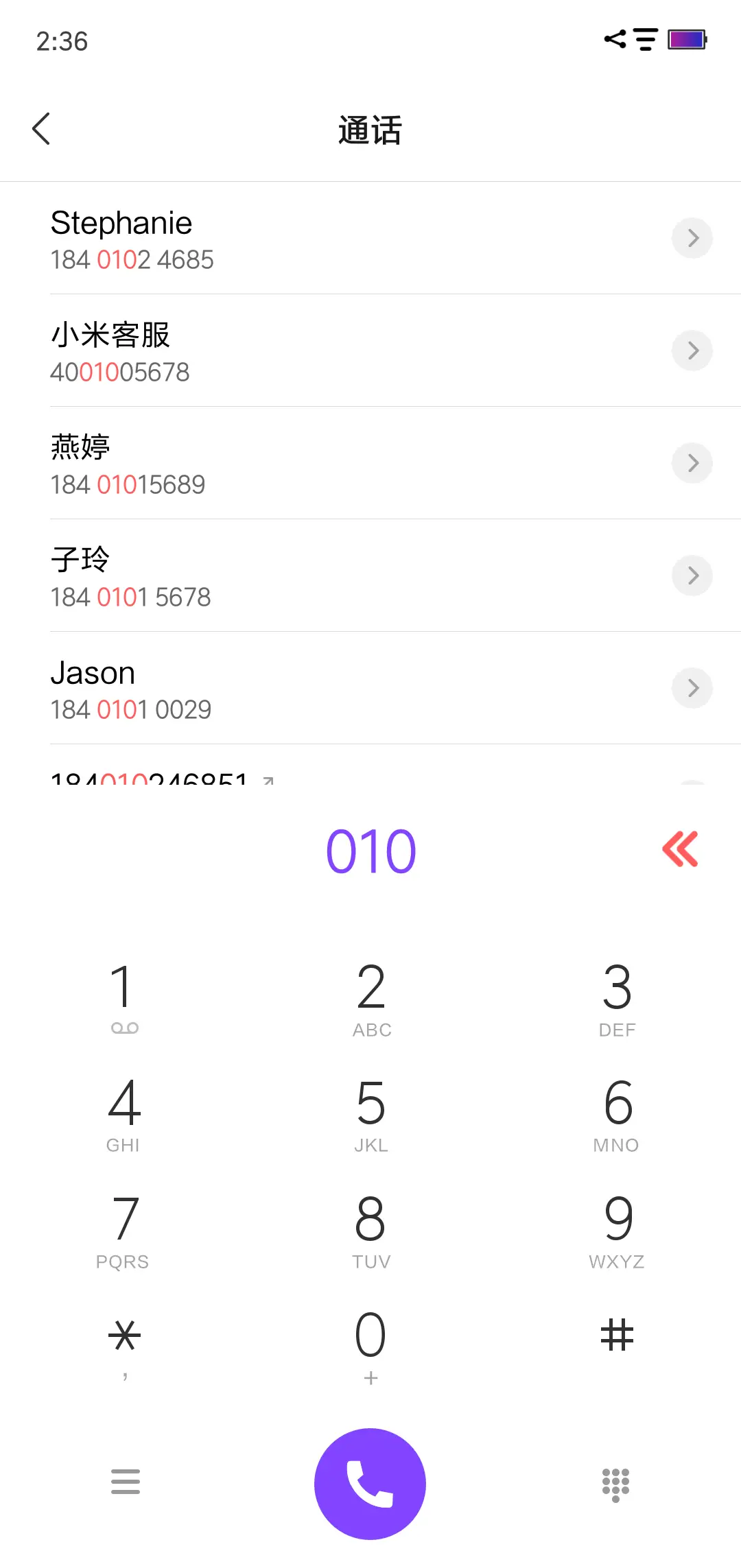 重燃 - Screenshot 7