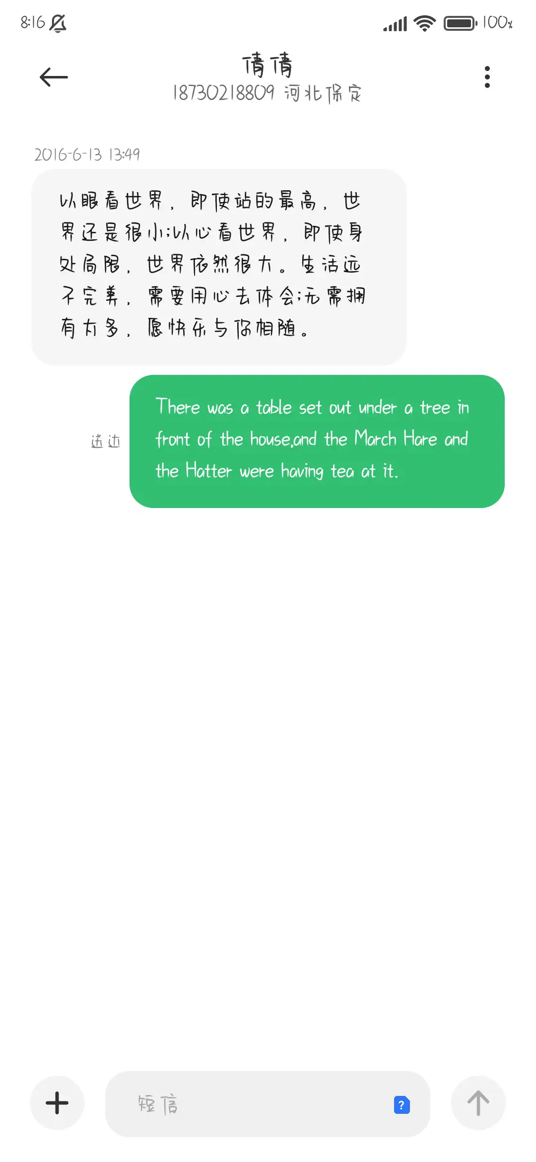 暗格藏起偷偷喜欢 - Screenshot 4