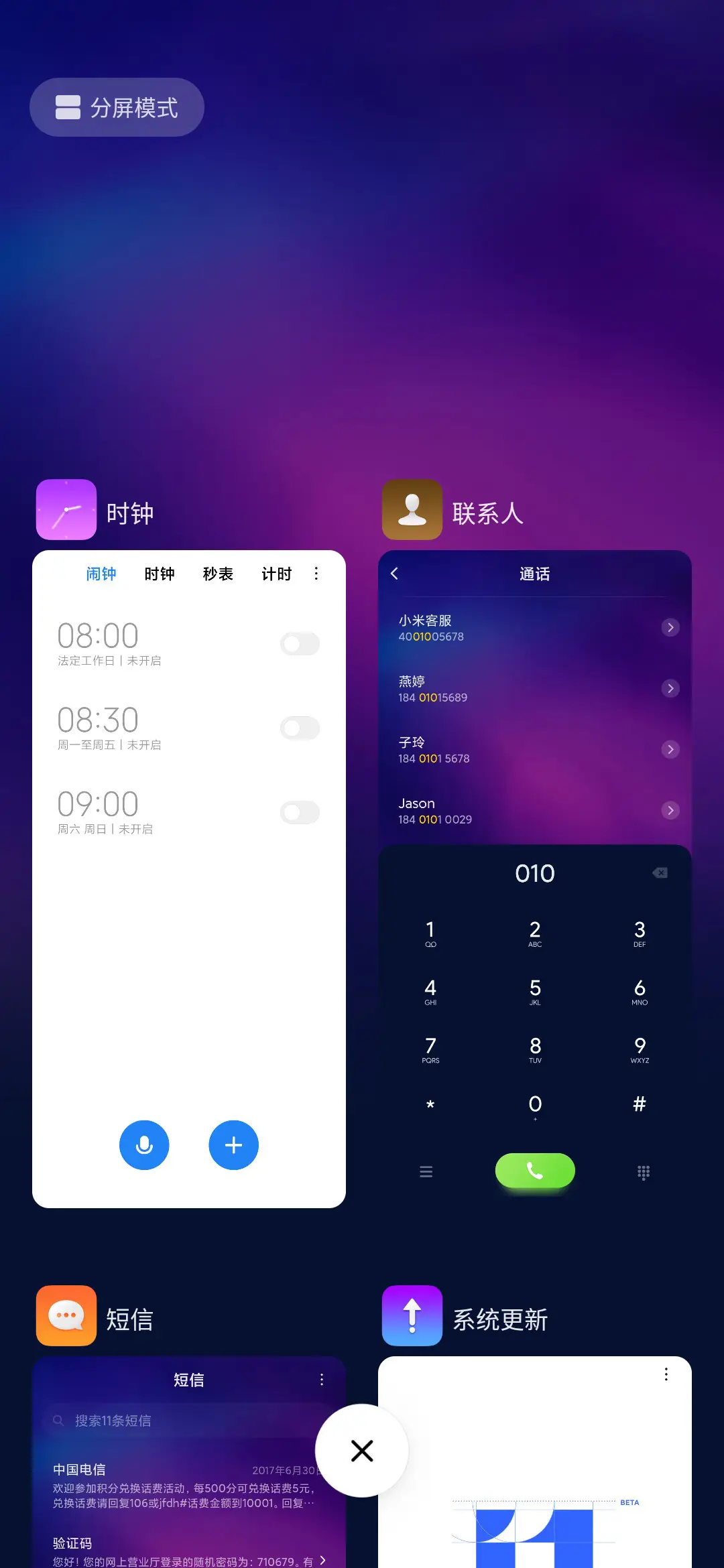 无垠 - Screenshot 6