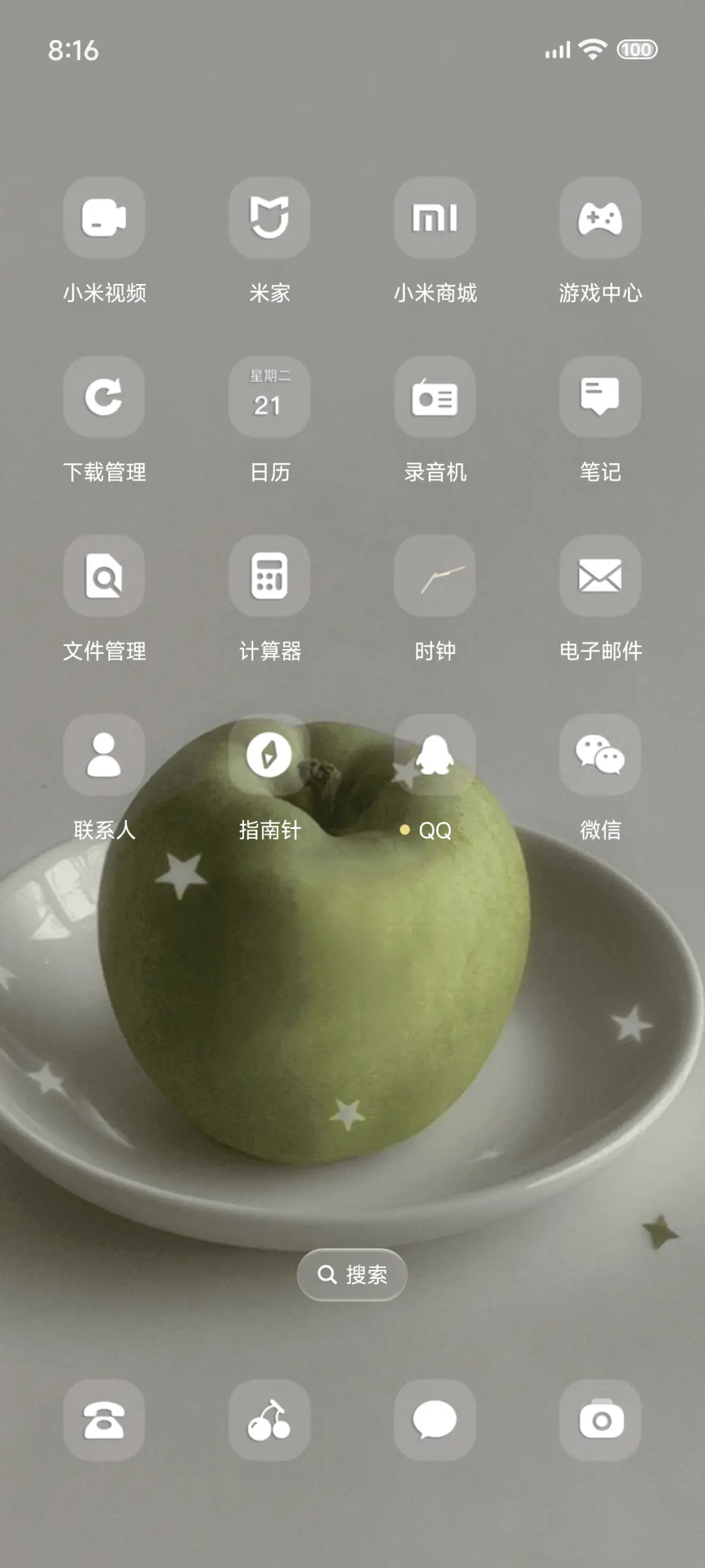 Pro青苹果的梦 - Screenshot 9