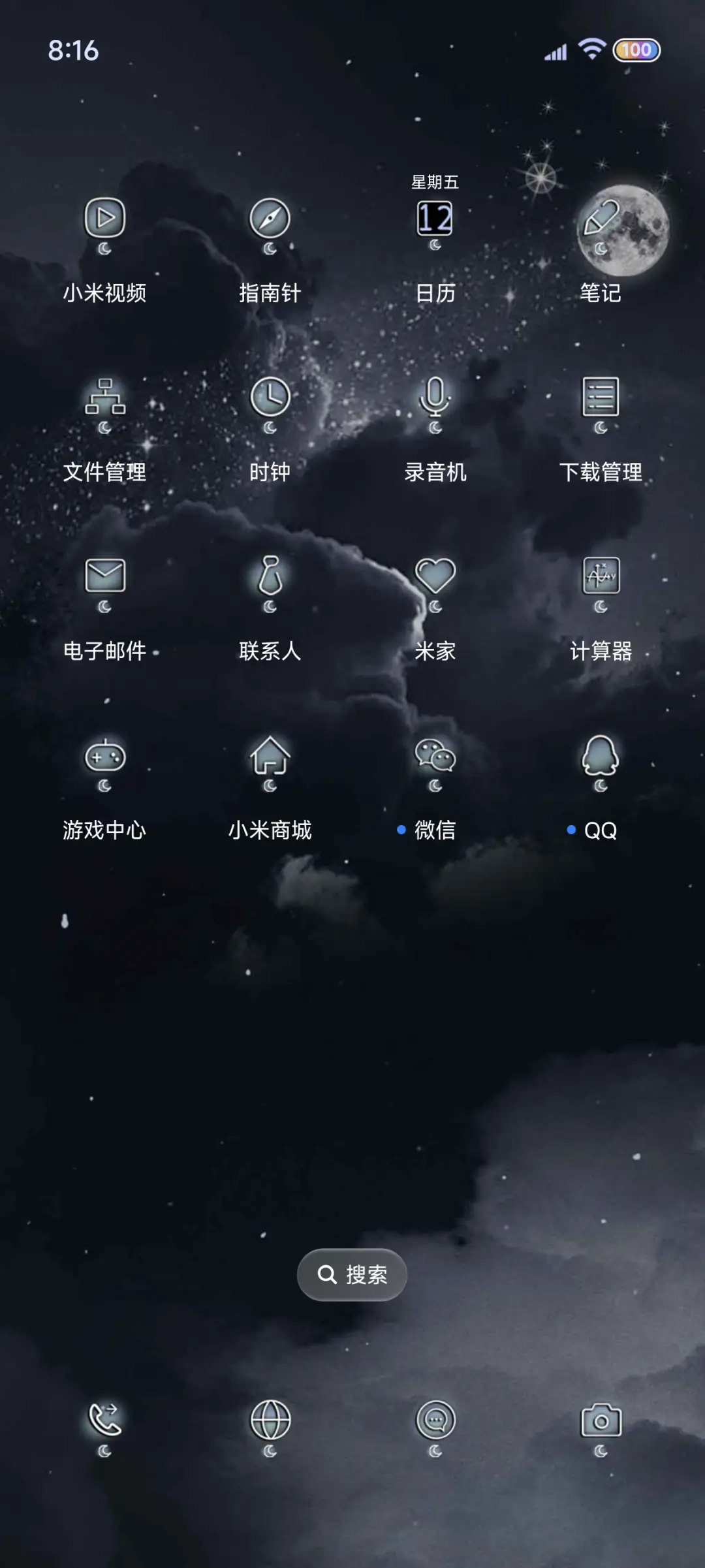 星云滤镜年龄计算器 - Screenshot 5