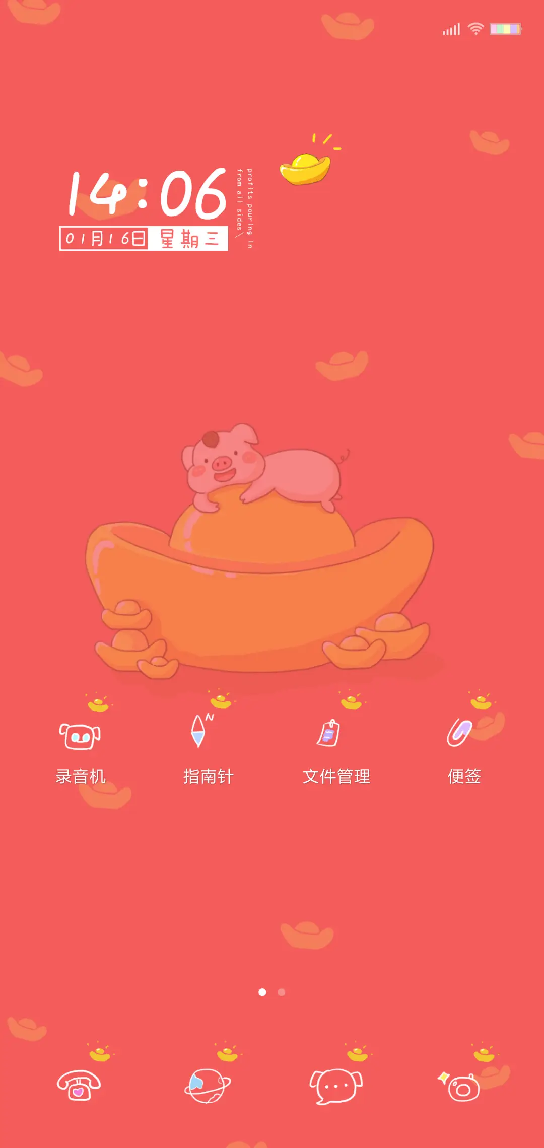 小福猪祝你财源滚滚 - Screenshot 2