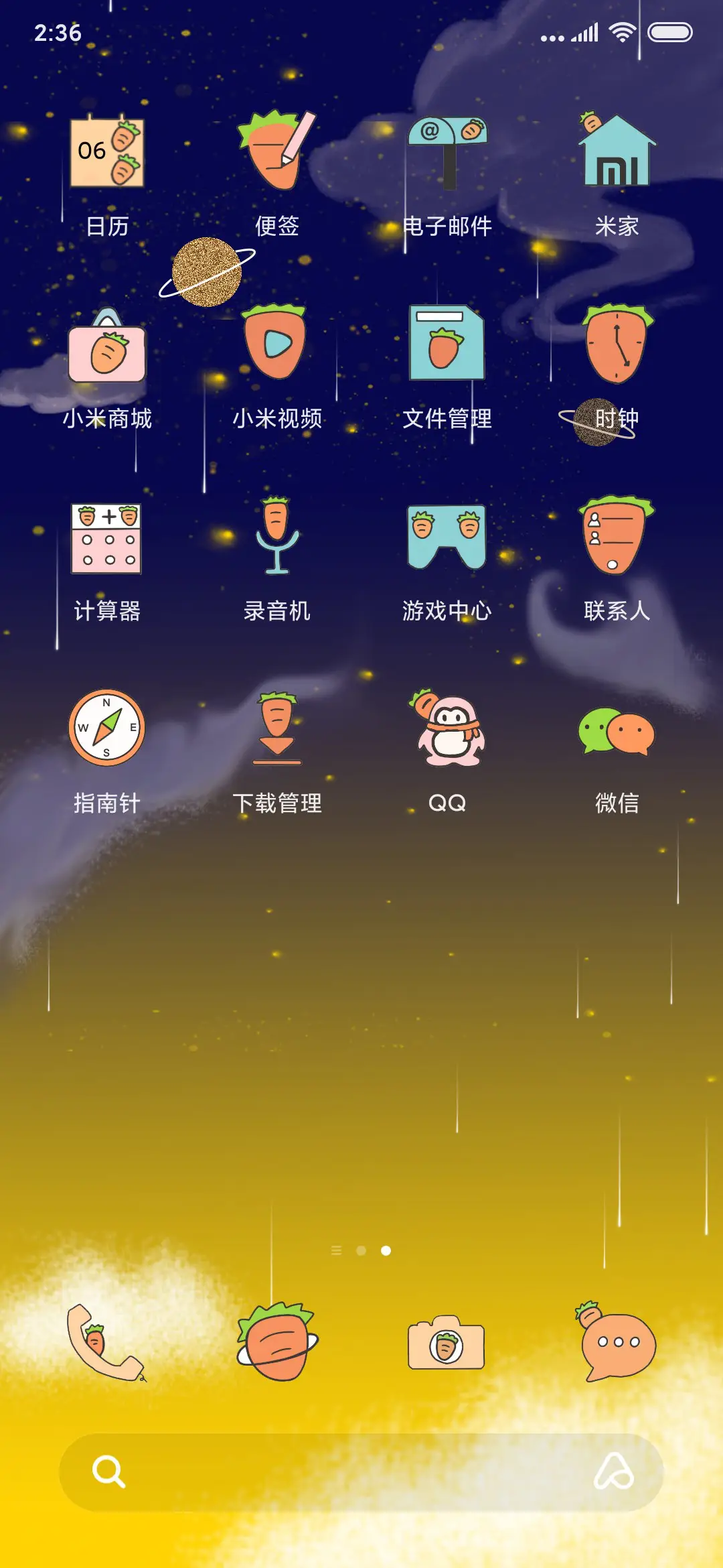 月兔 - Screenshot 3