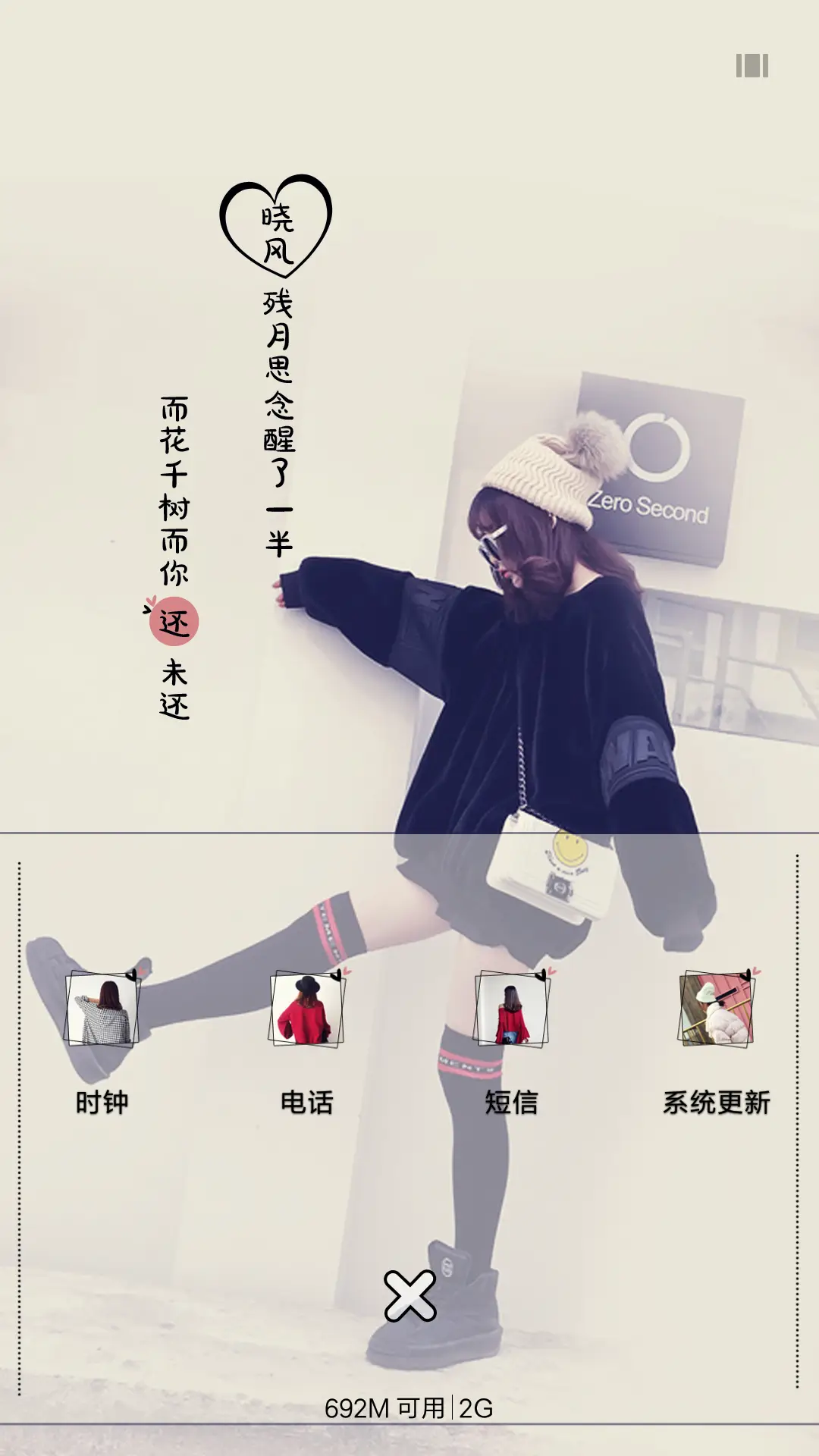 思念醒了一半 - Screenshot 4