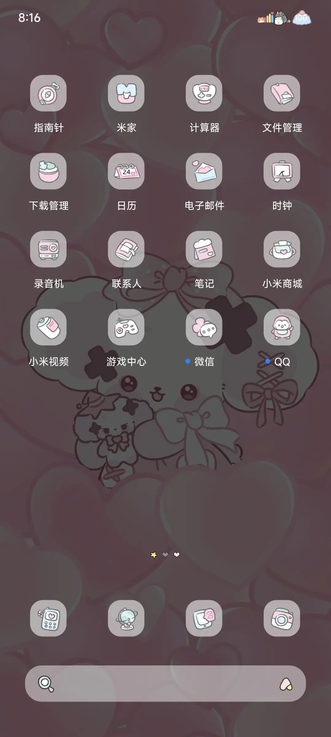 nono狗 发光自定义 - Screenshot 4