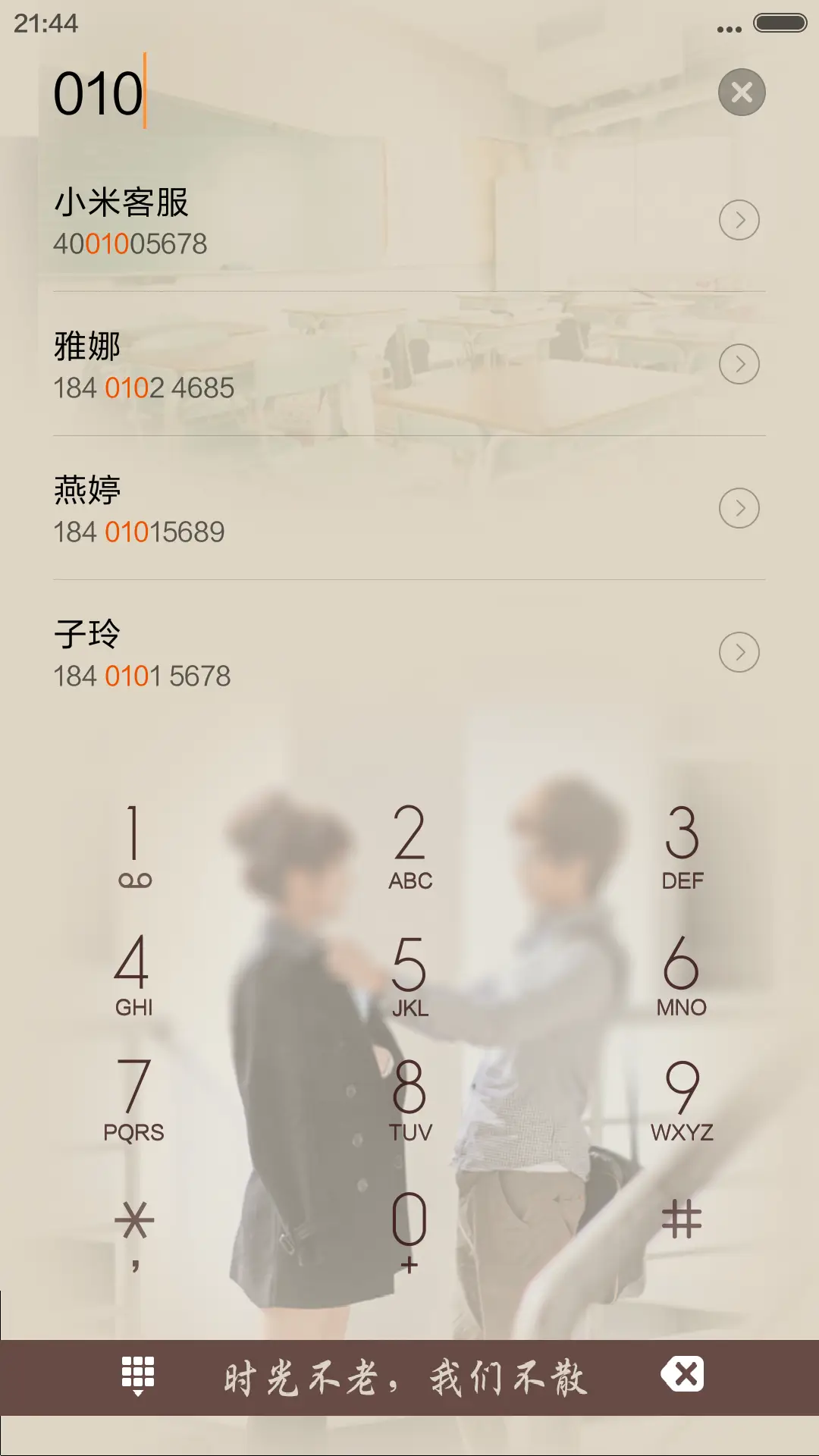 左耳听见【四锁屏+自定义密码文字】 - Screenshot 6