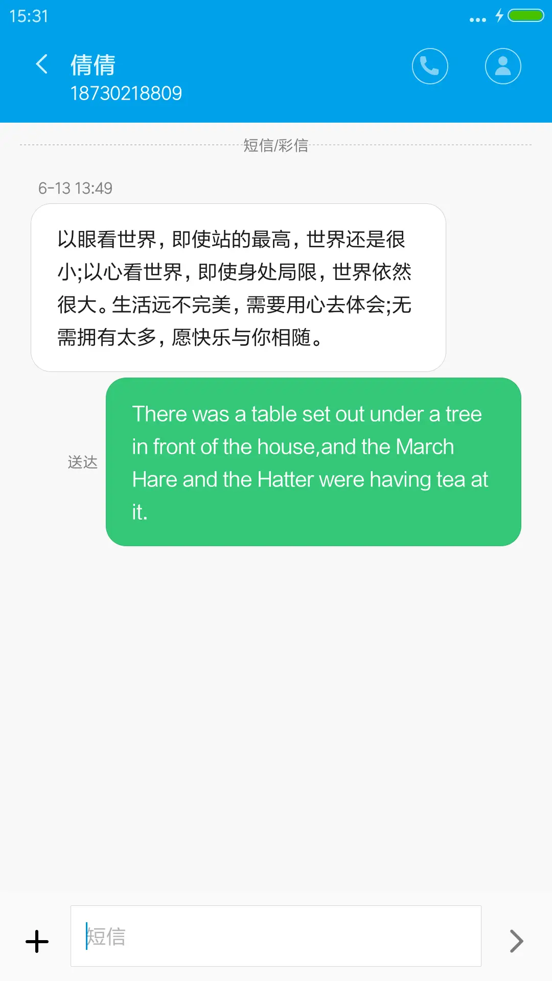 渔舟唱晚 - Screenshot 8