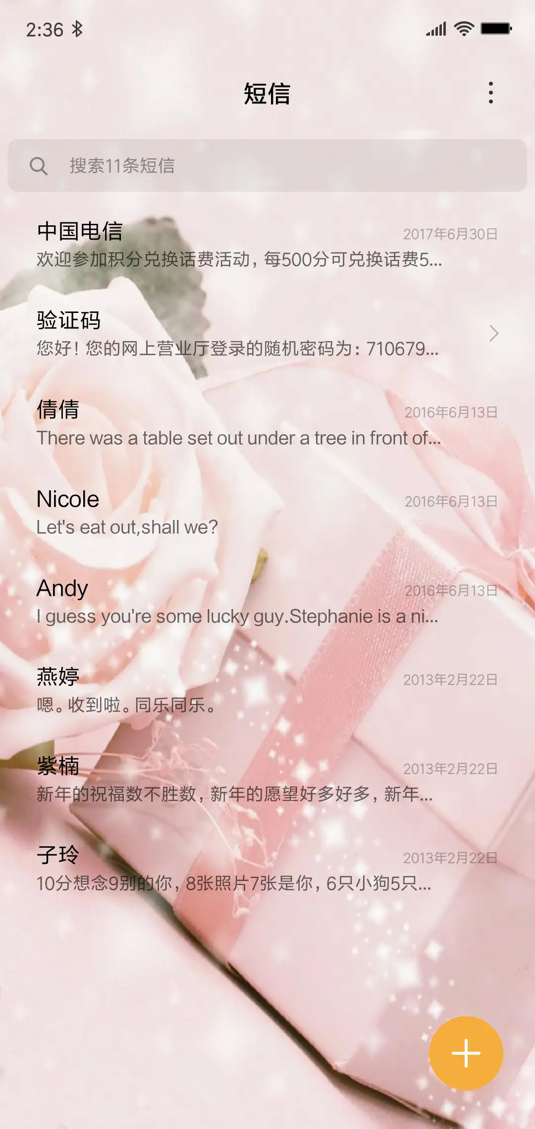 爱情玫瑰 - Screenshot 7