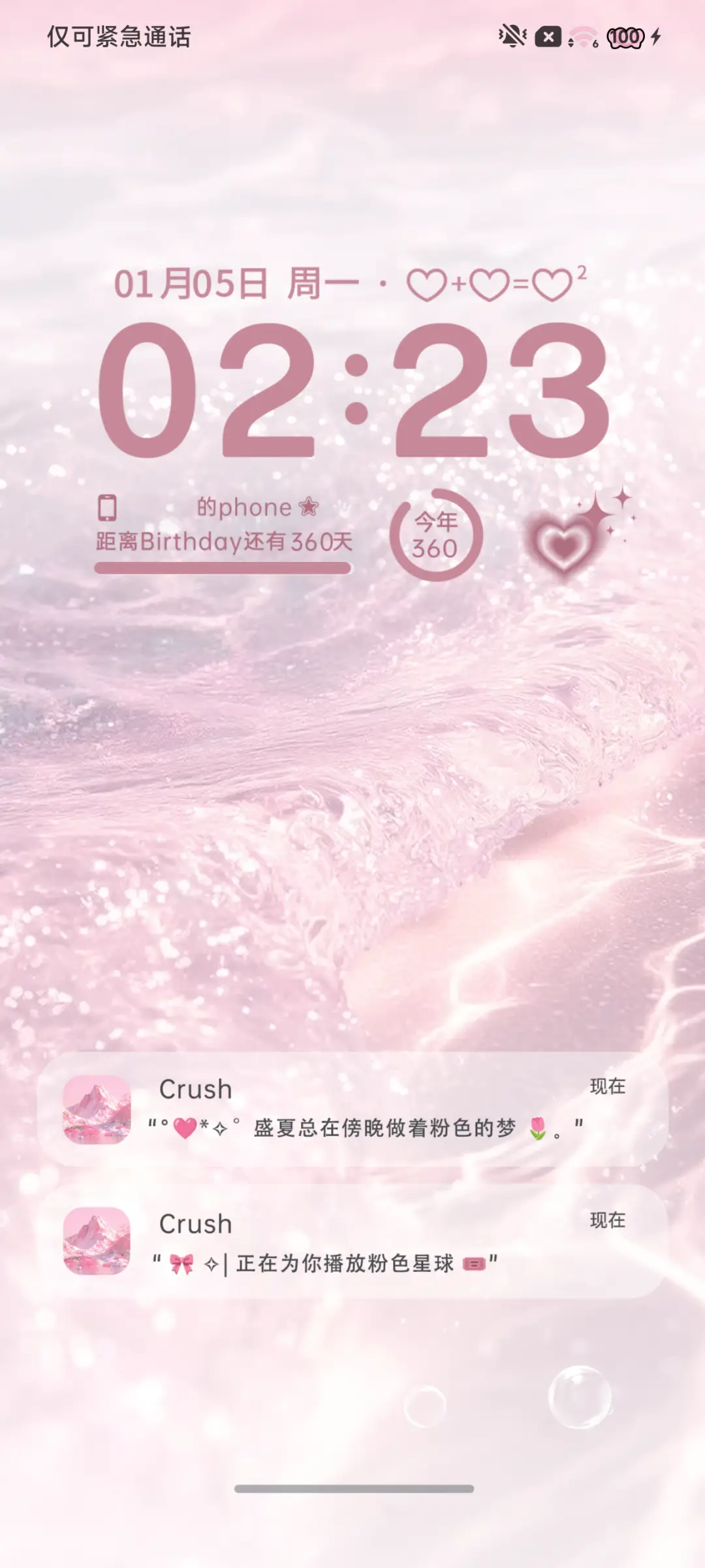 ins粉色梦幻海 - Screenshot 4