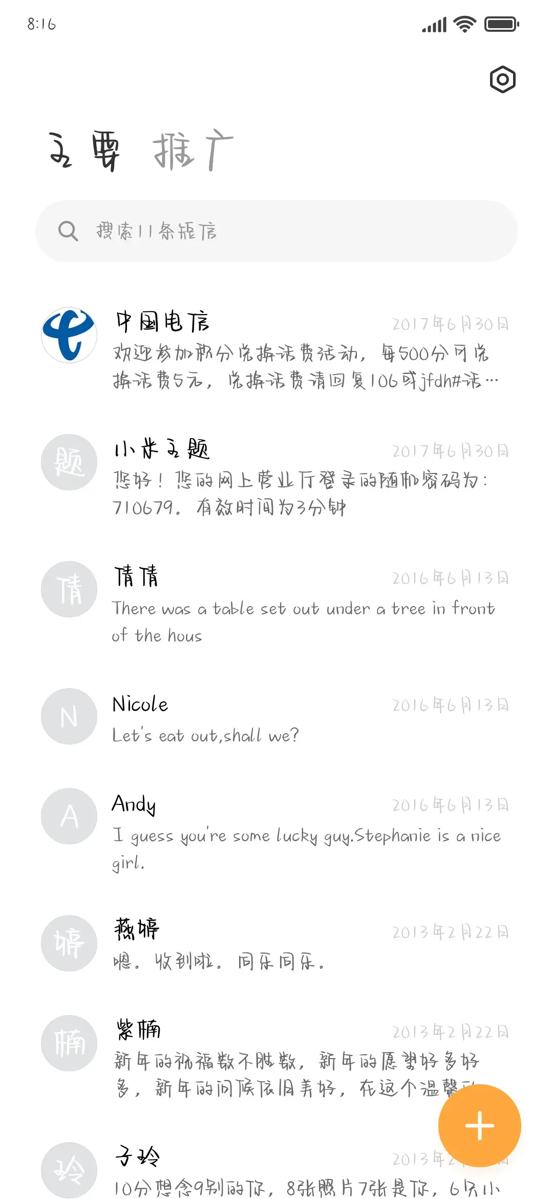 原耽春野体 - Screenshot 2