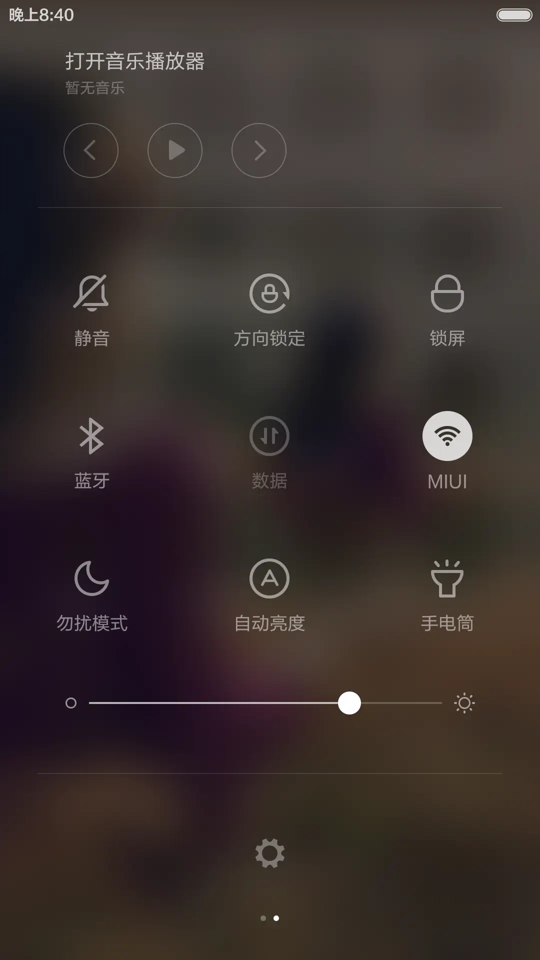 【好评返现】没有你以后 - Screenshot 9