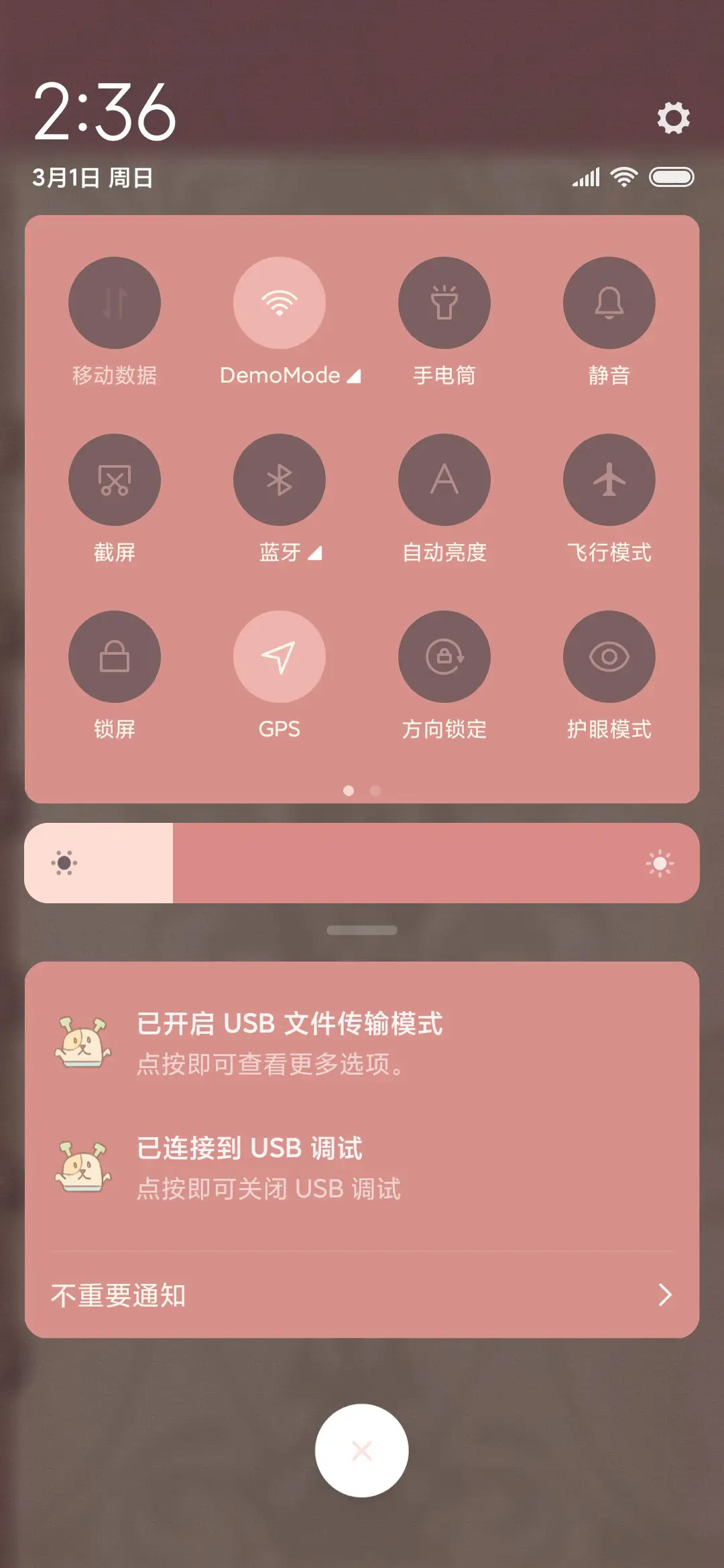 少女日记 - Screenshot 5