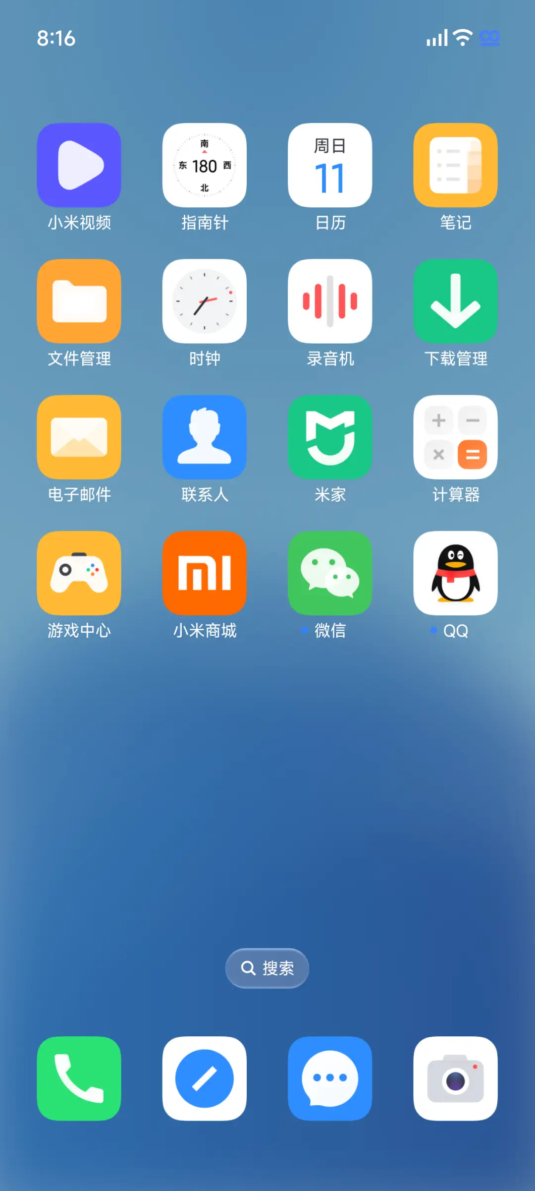 轻态 - Screenshot 4