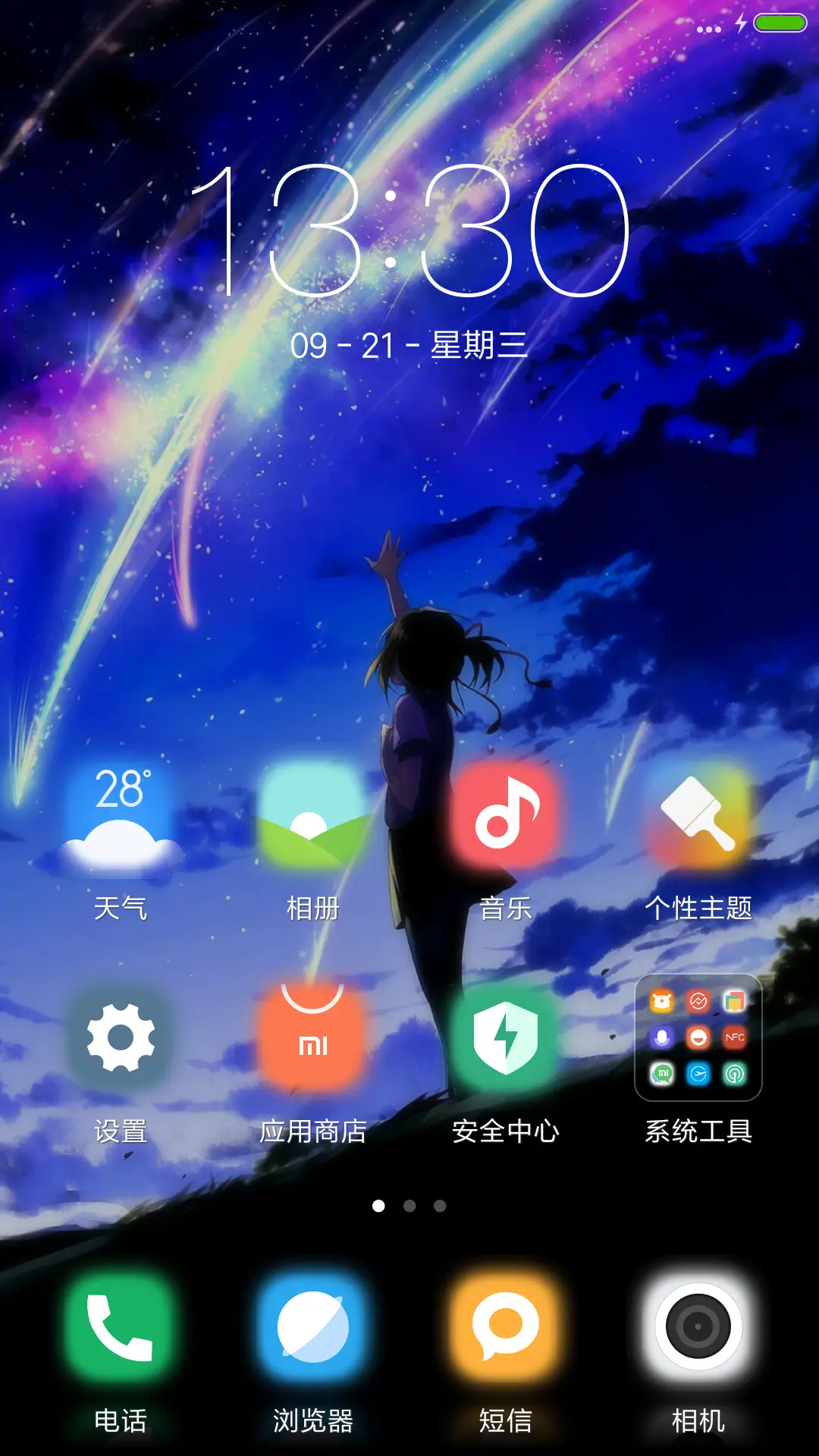 星之空（好评抽奖动态） - Screenshot 2