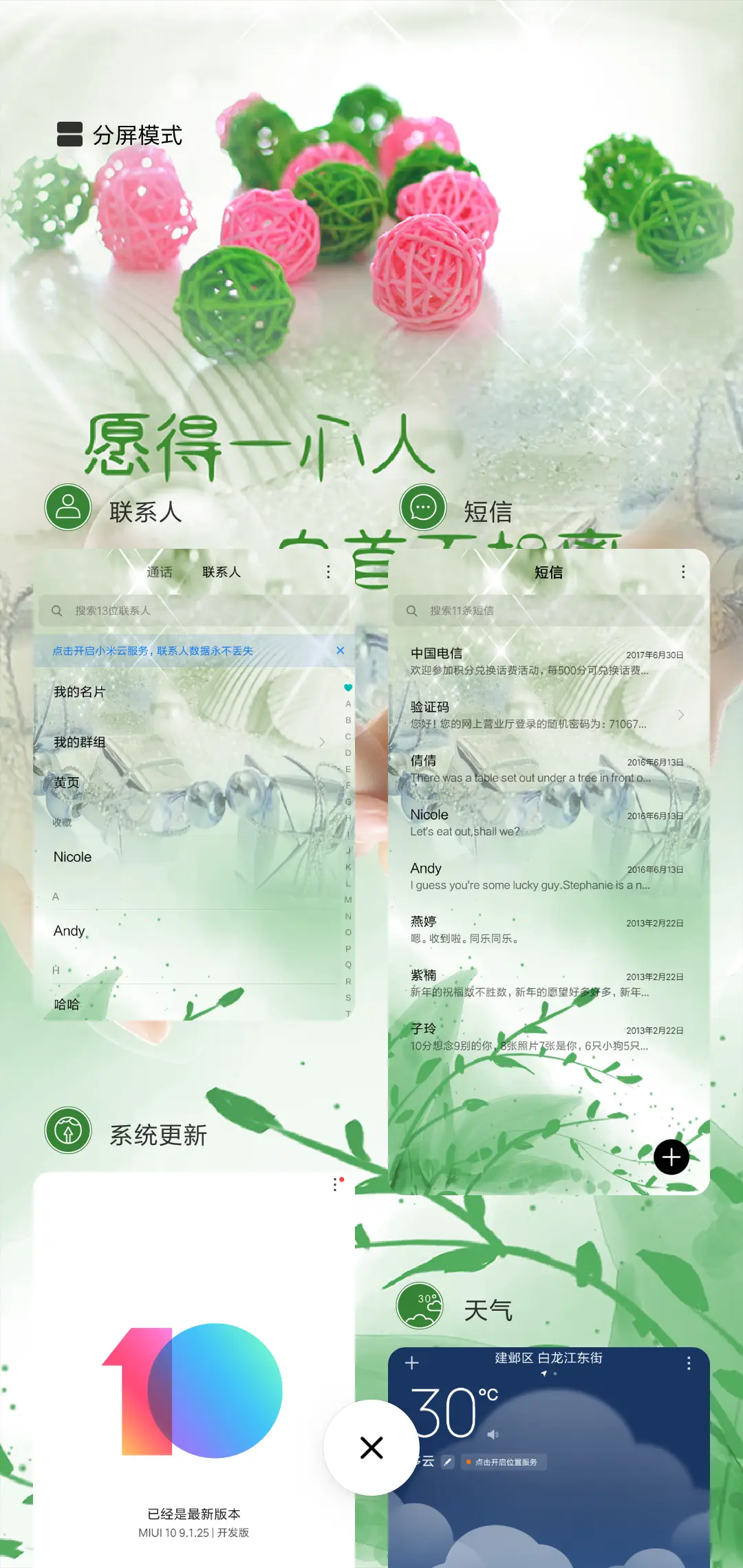 愿得一心人 - Screenshot 4