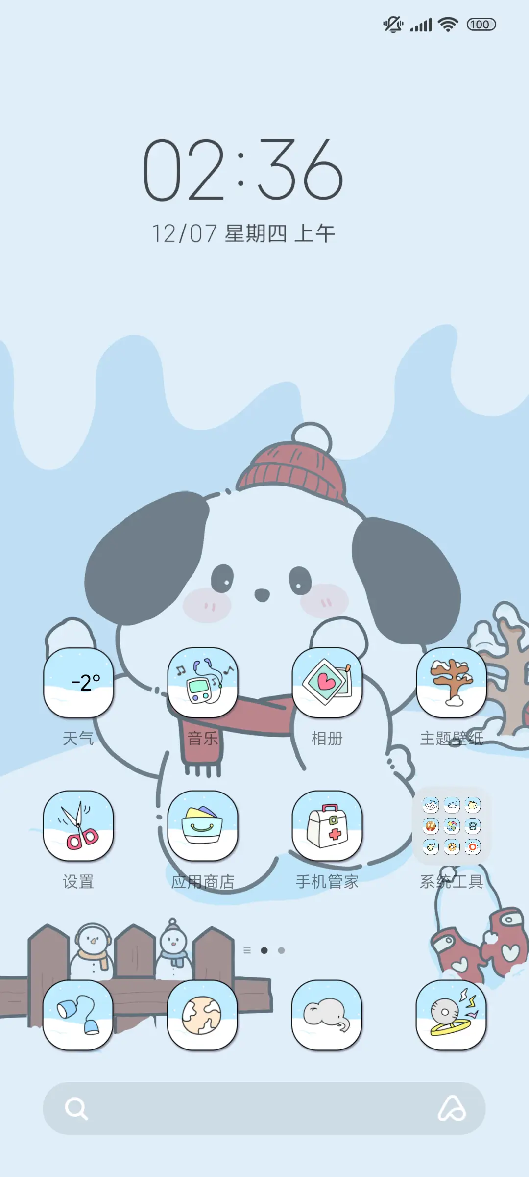 可爱小狗治愈冬天 - Screenshot 2