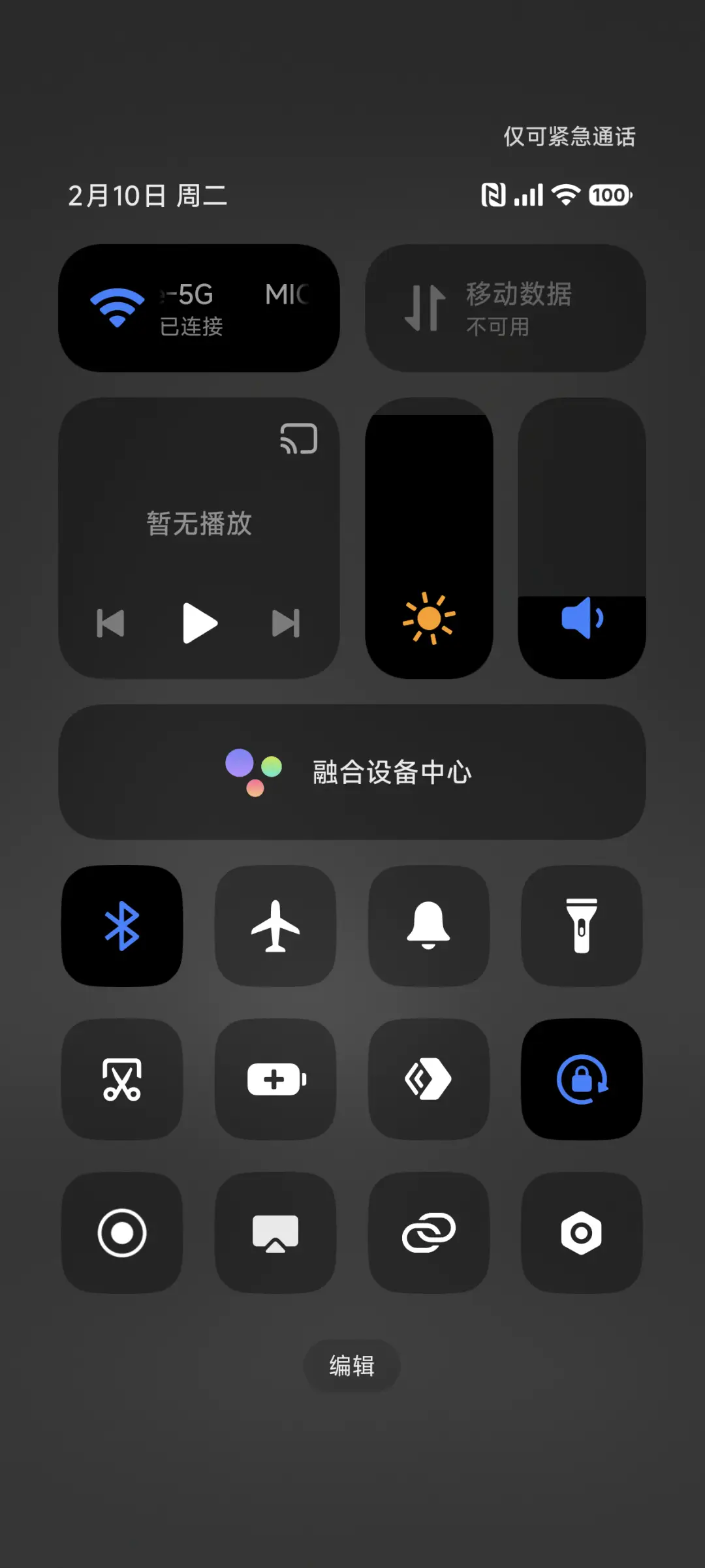 暗夜荧光 - Screenshot 5