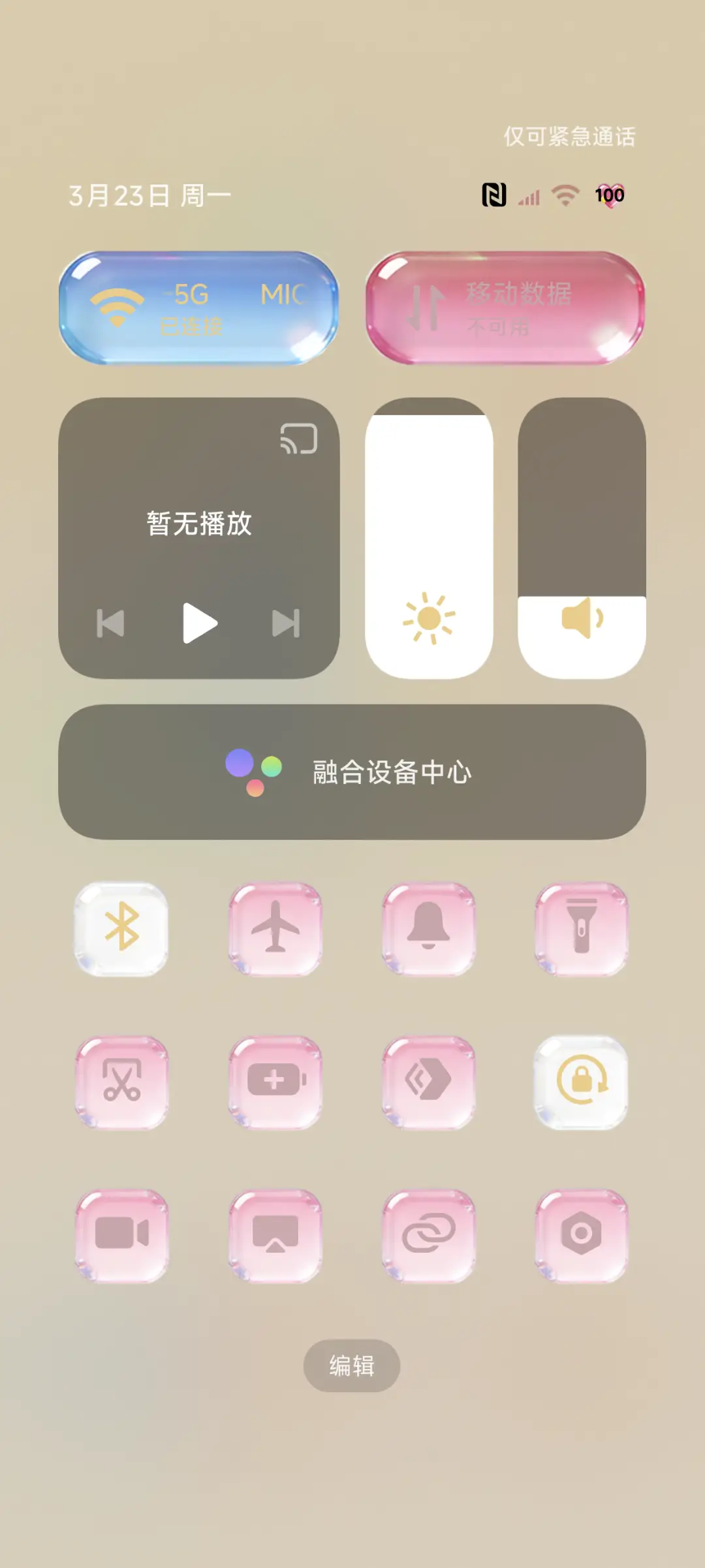 OS26清透水晶大图标 - Screenshot 6