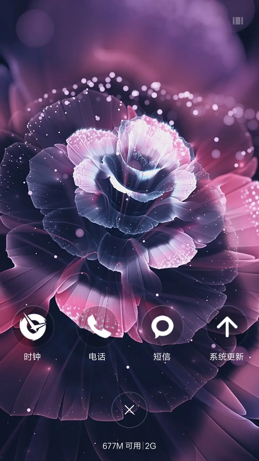 彩色花蕾（流星下雨4D动态） - Screenshot 4