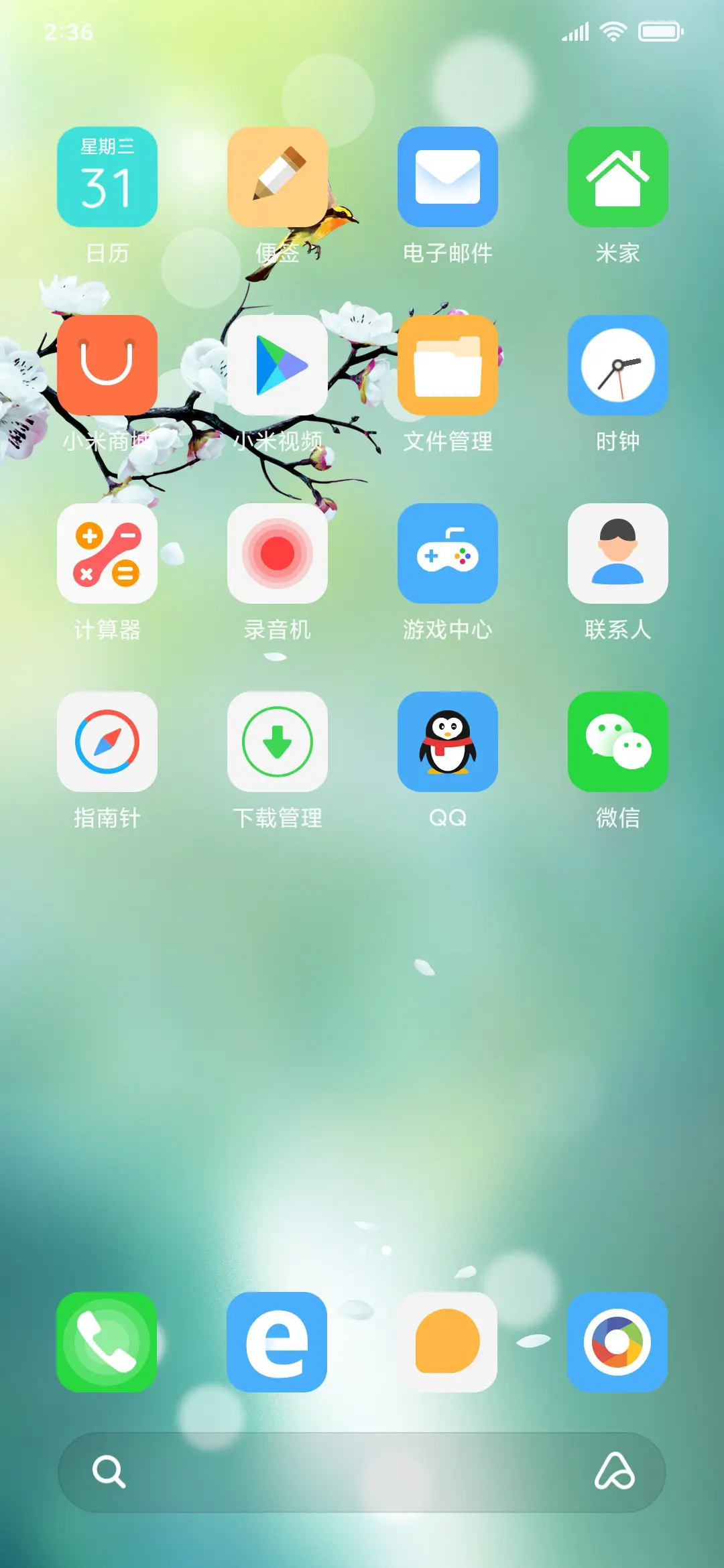 春分 - Screenshot 3