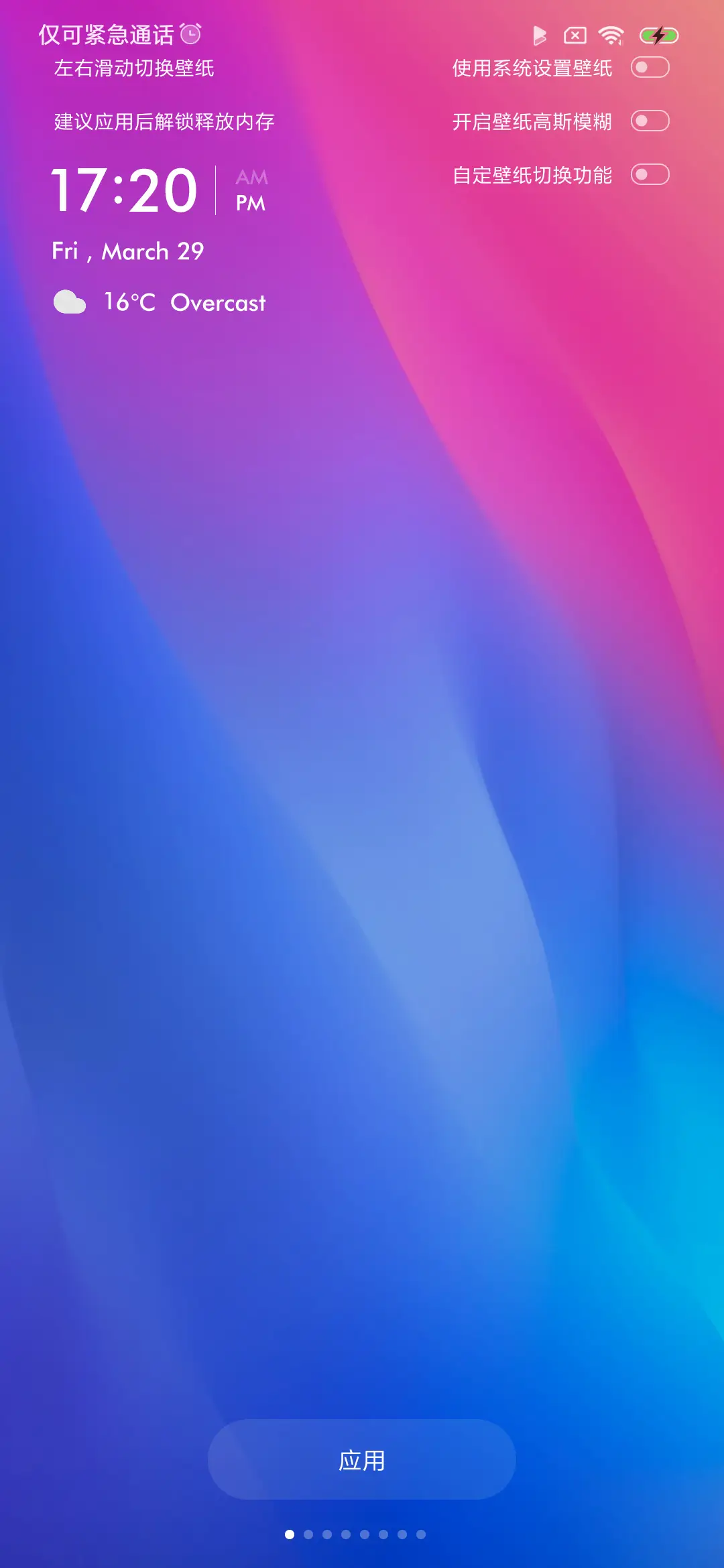 幻彩 独家签名 - Screenshot 2