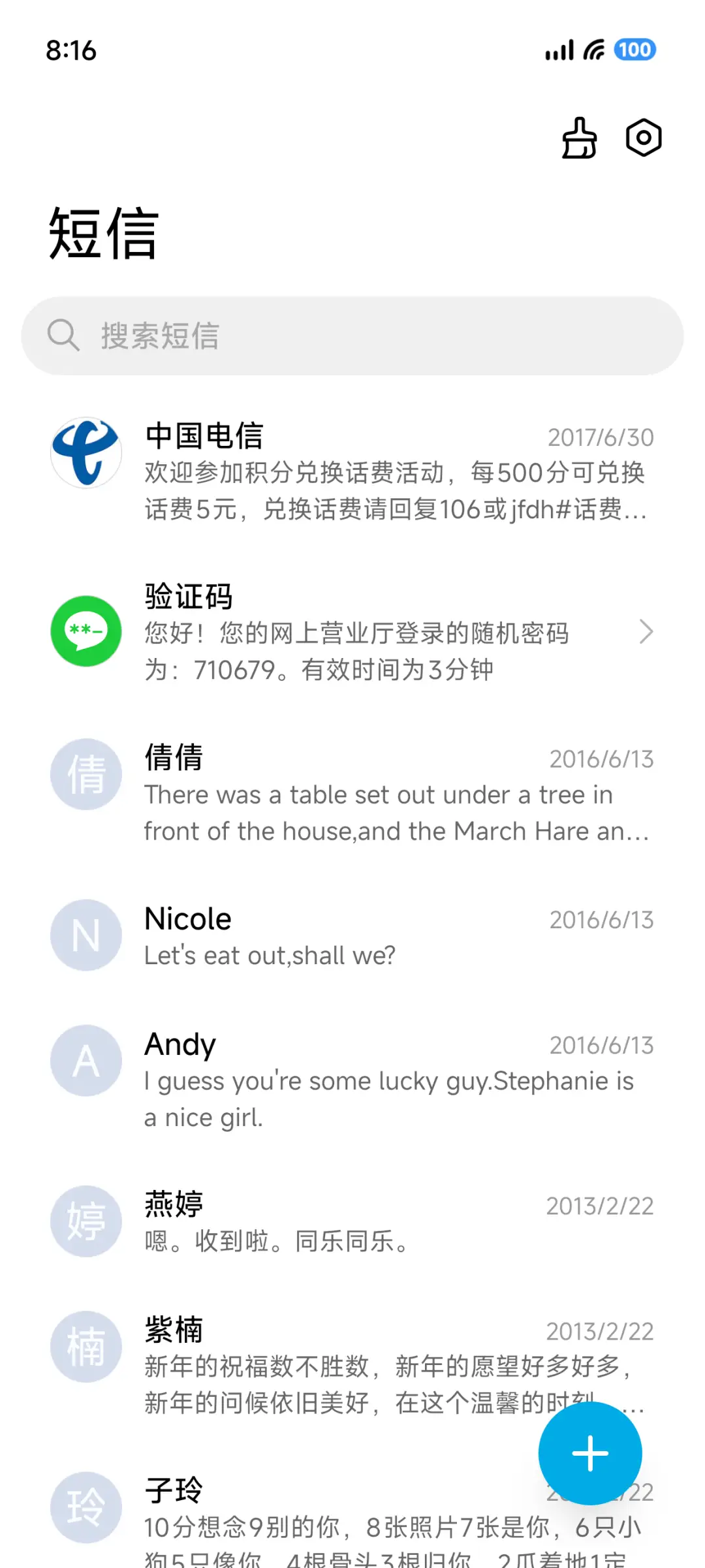 安An - Screenshot 7