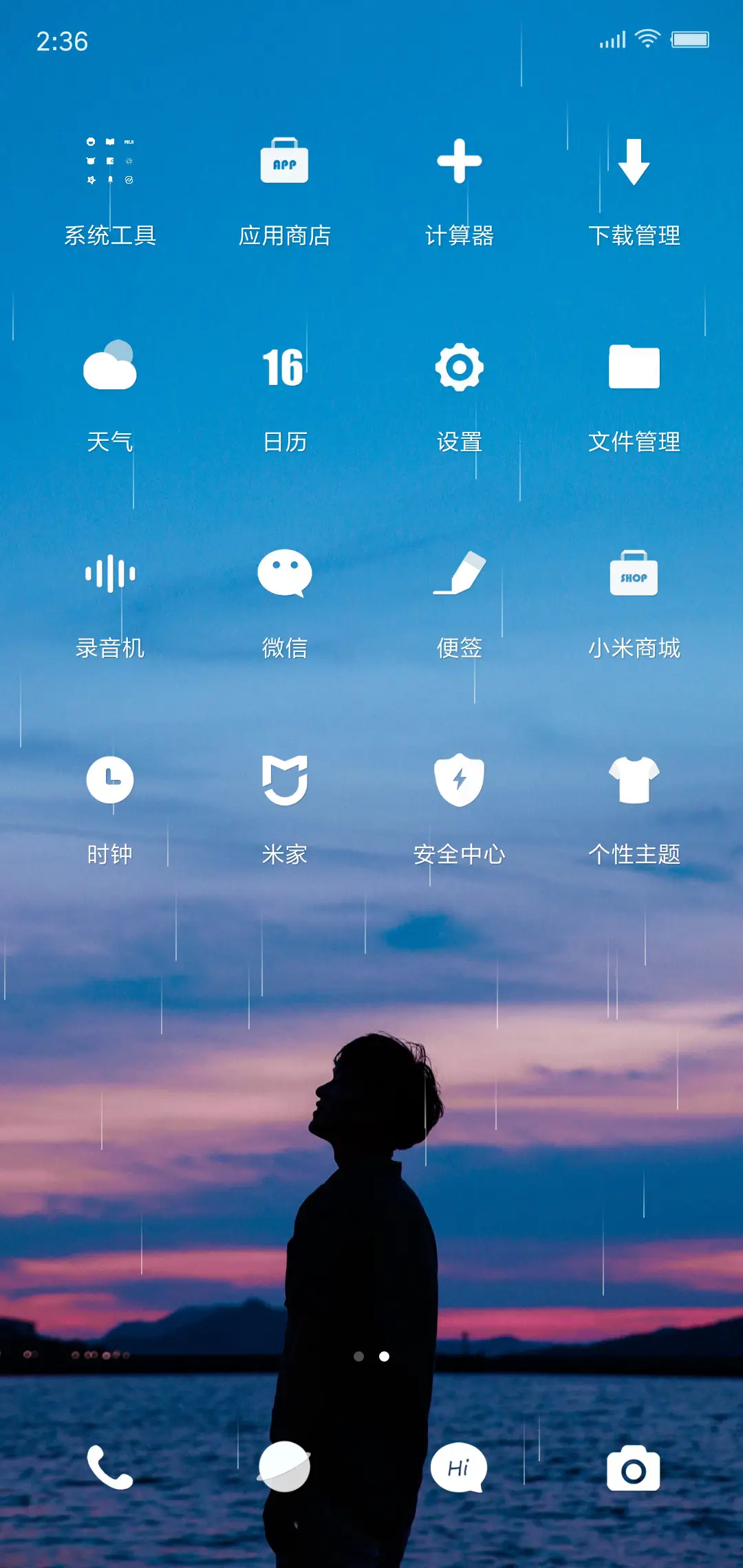 我们 - Screenshot 3